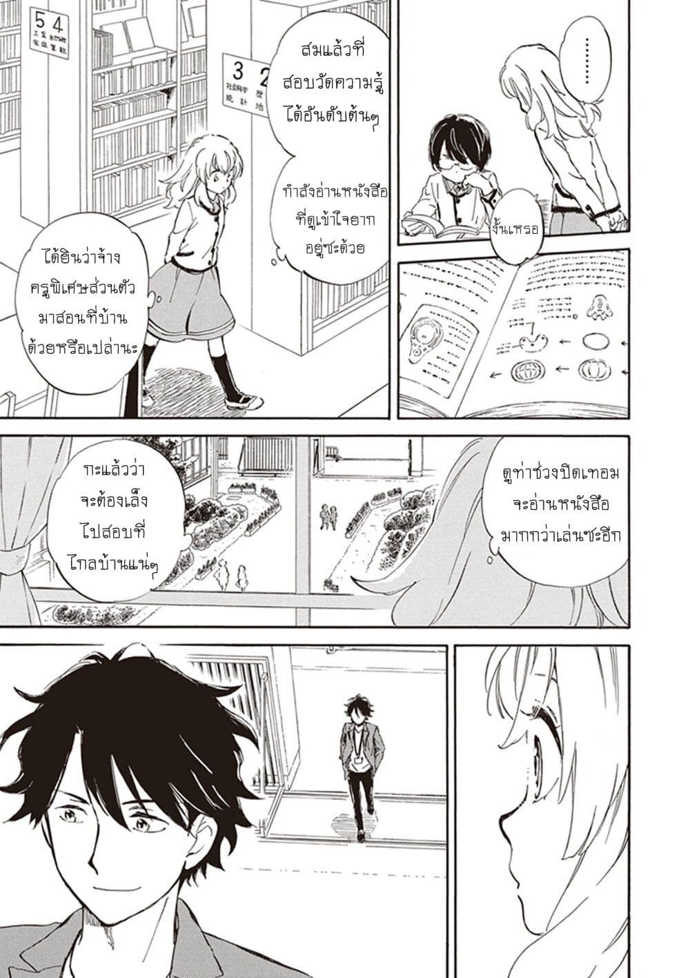 Deaimon page 8