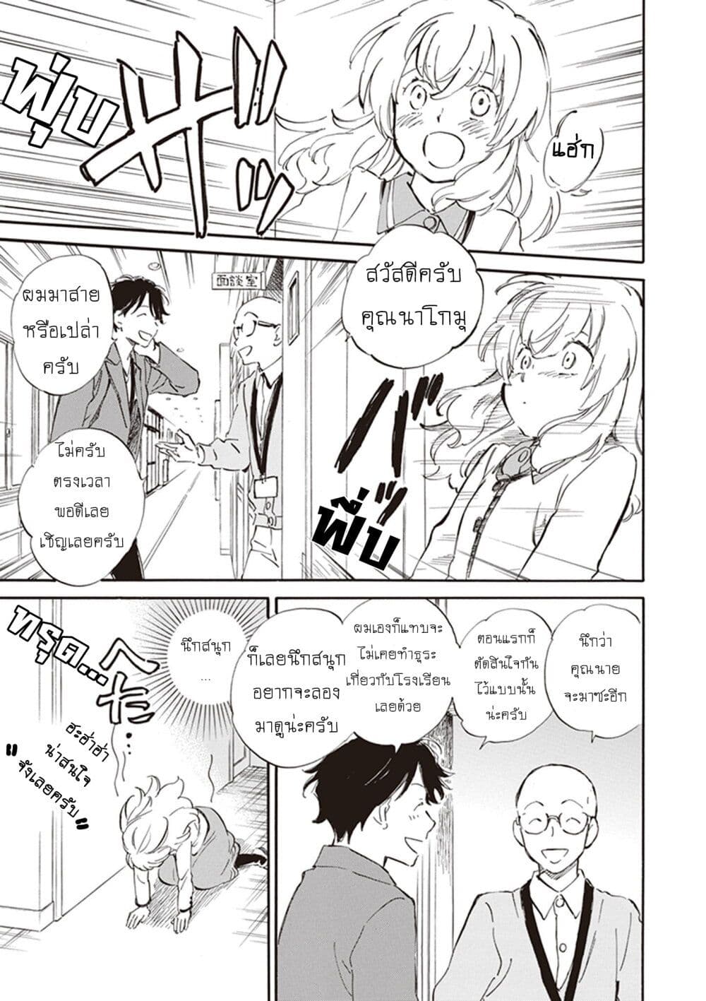 Deaimon page 10