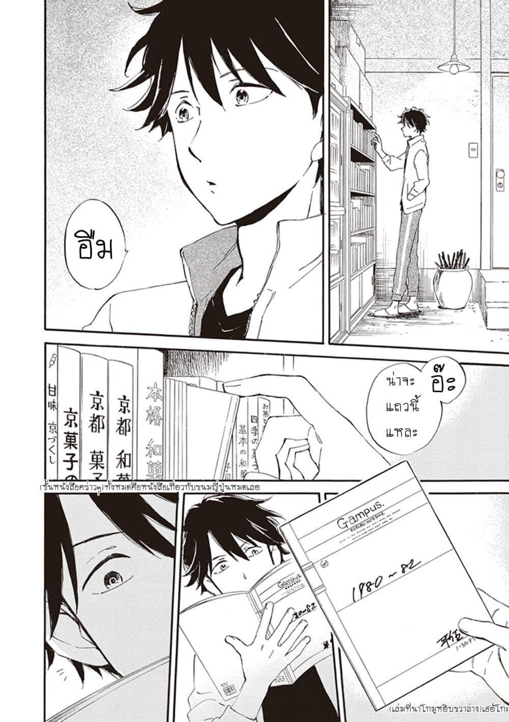 Deaimon page 2