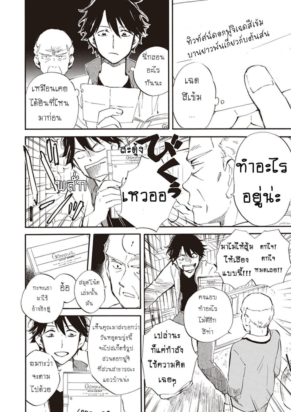 Deaimon page 4