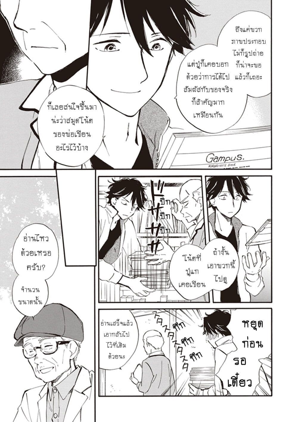 Deaimon page 5