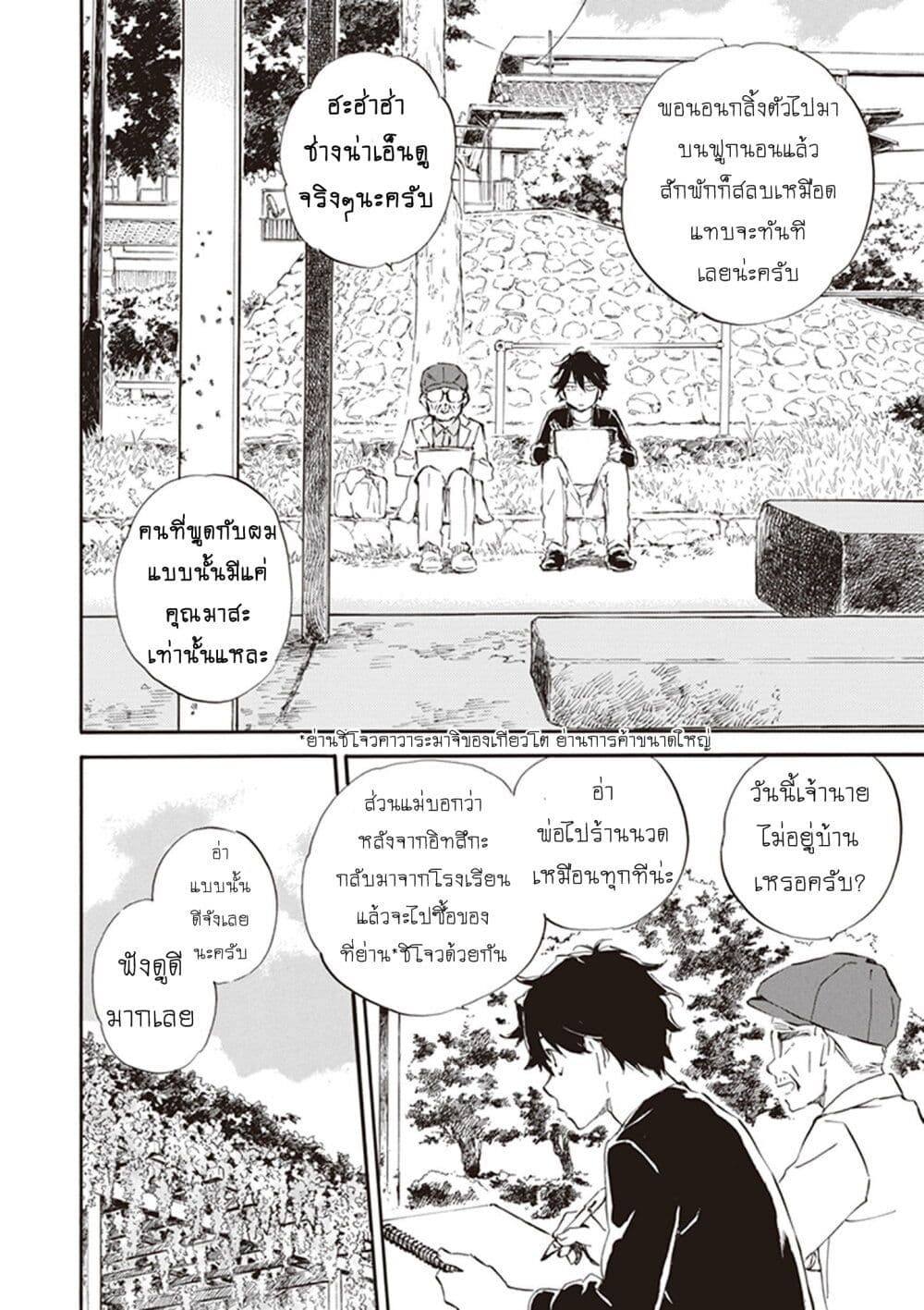 Deaimon page 6