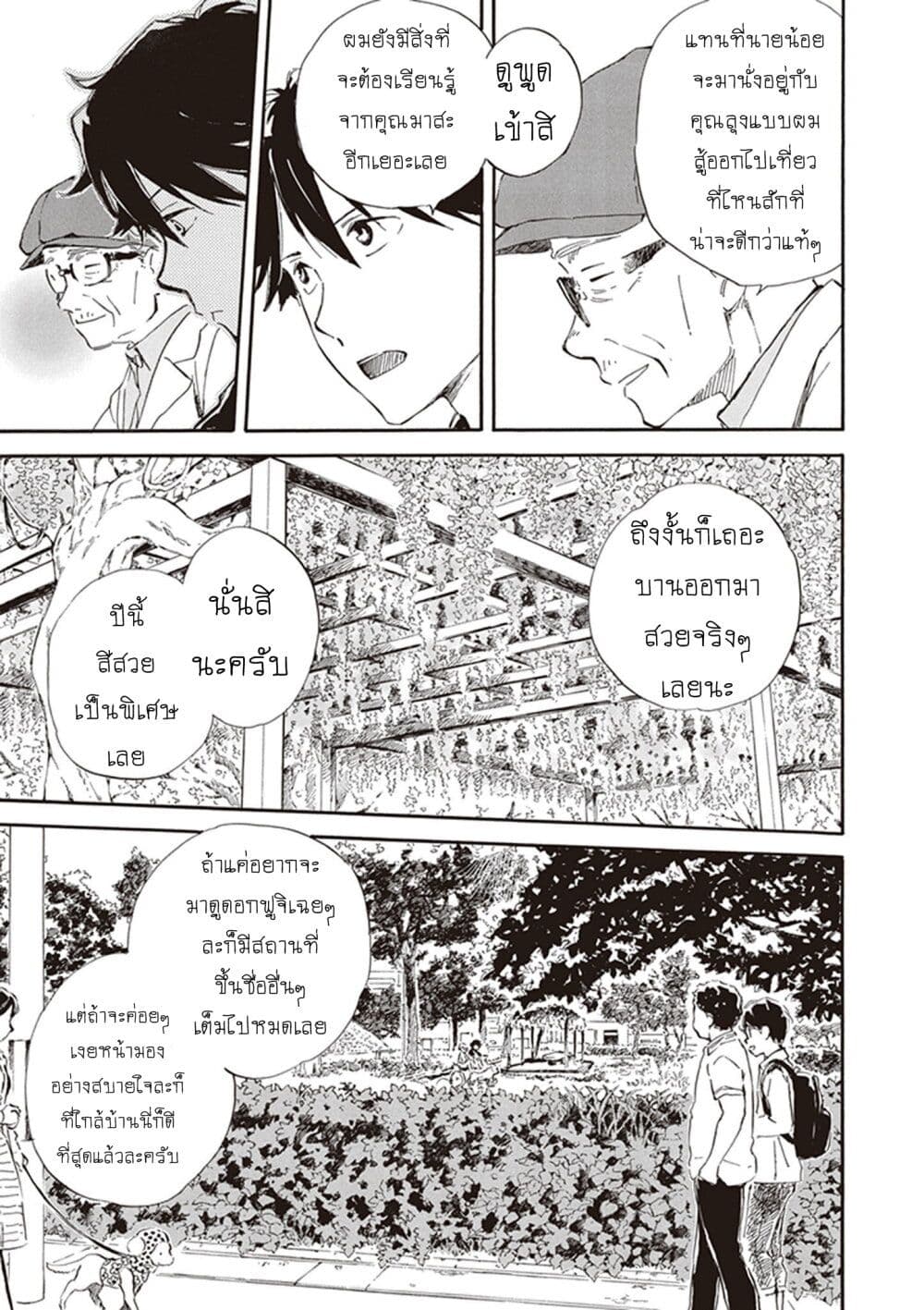 Deaimon page 7