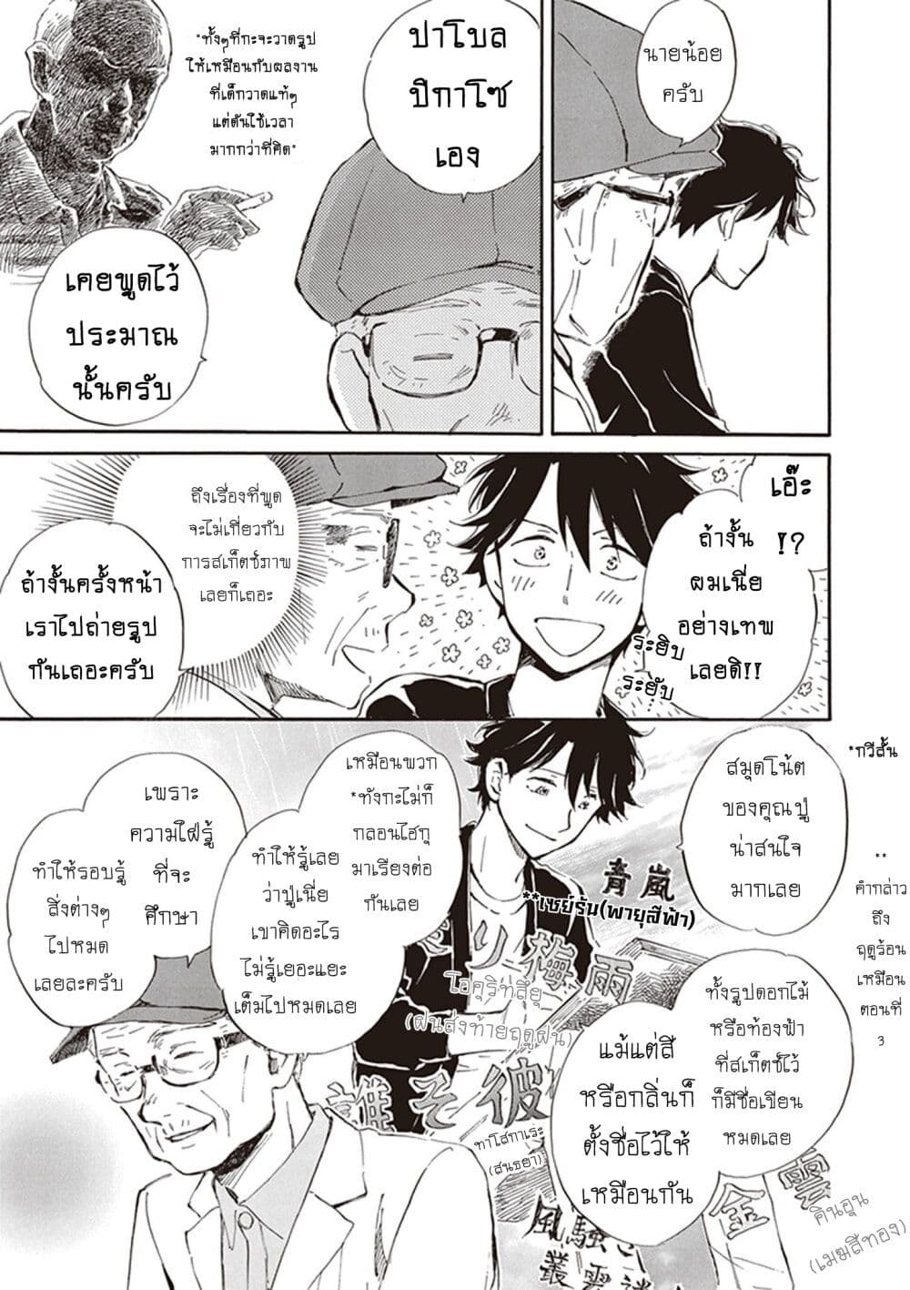 Deaimon page 9