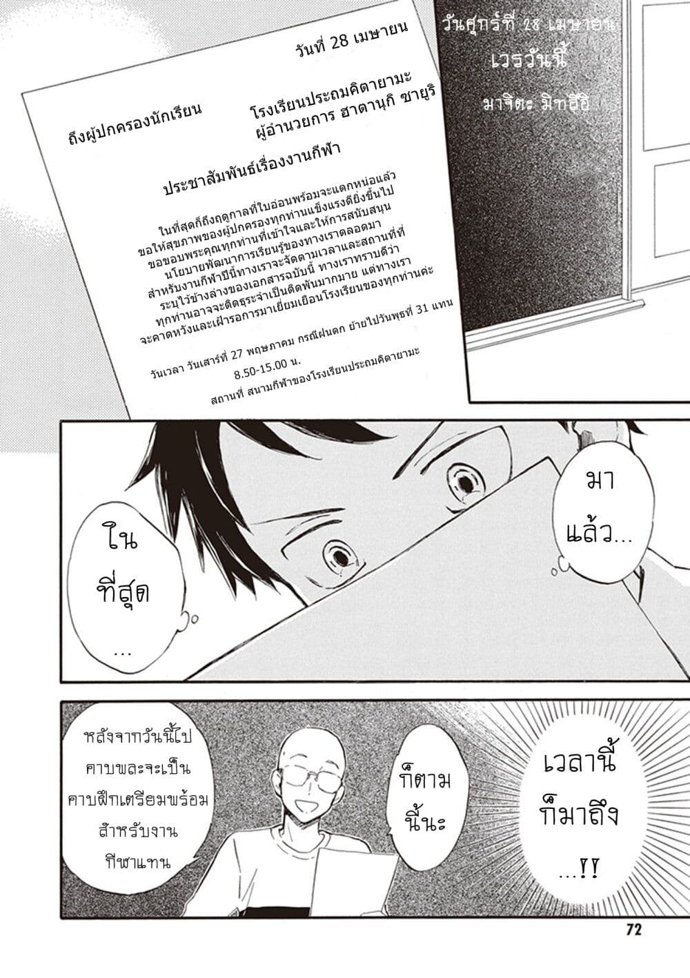 Deaimon page 2