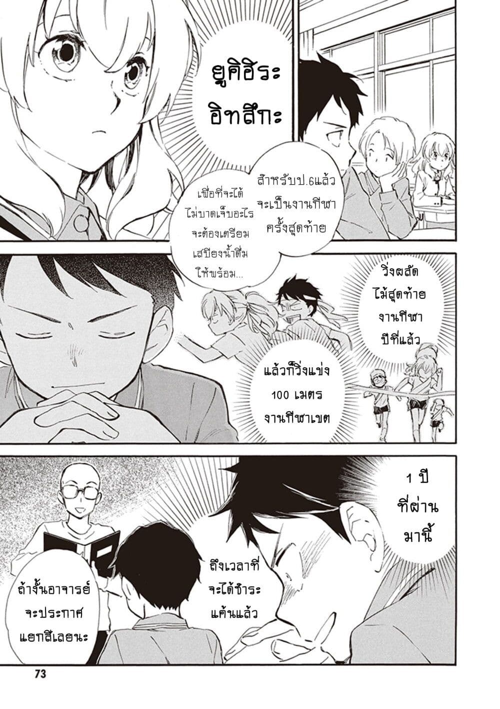 Deaimon page 3