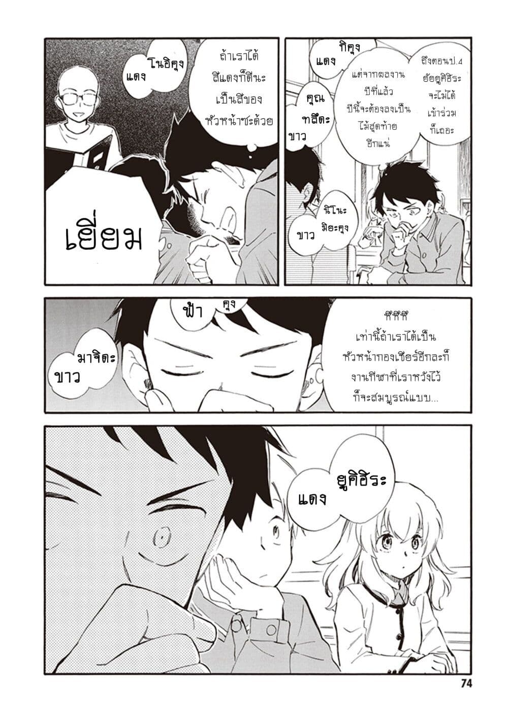 Deaimon page 4