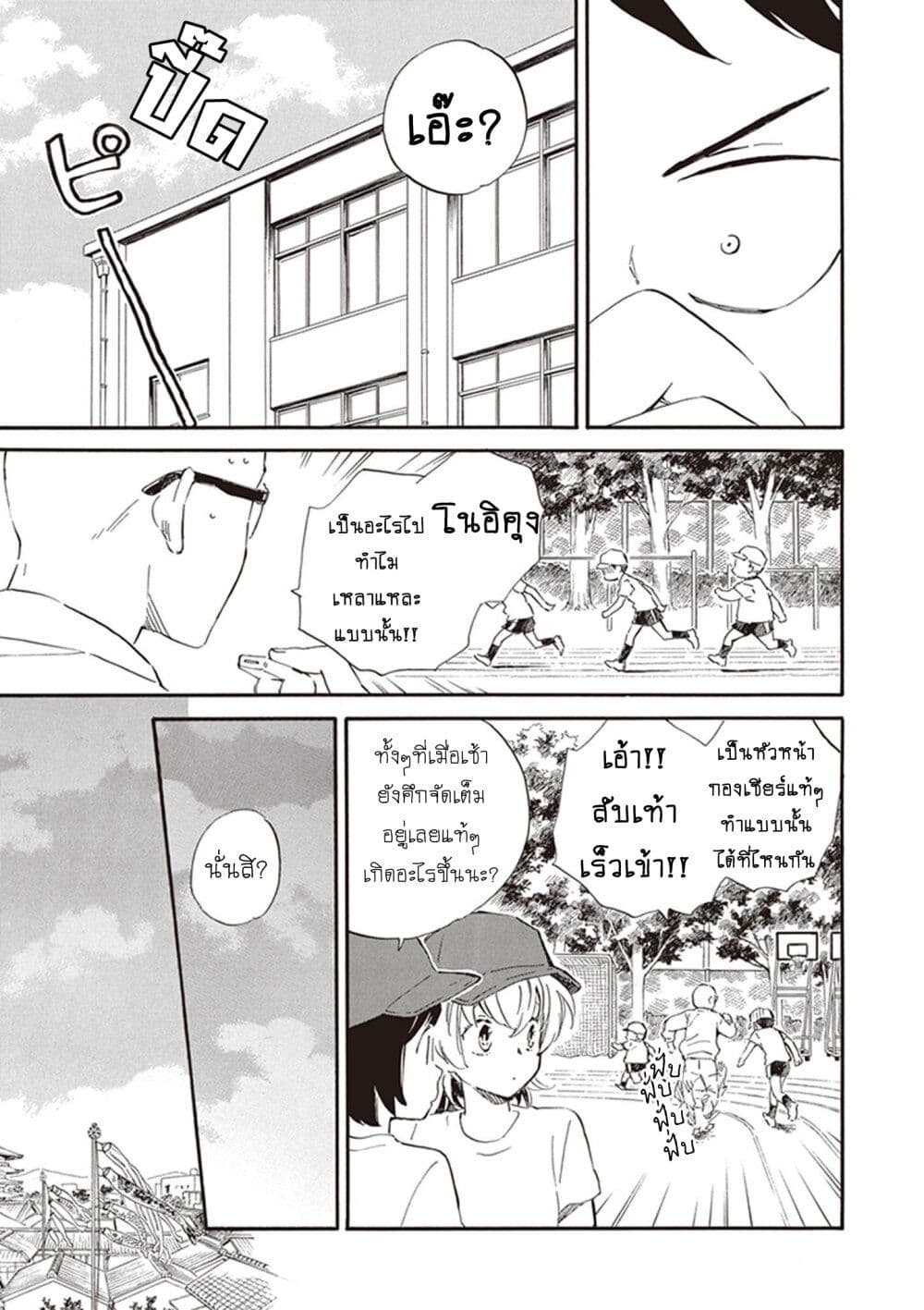 Deaimon page 5