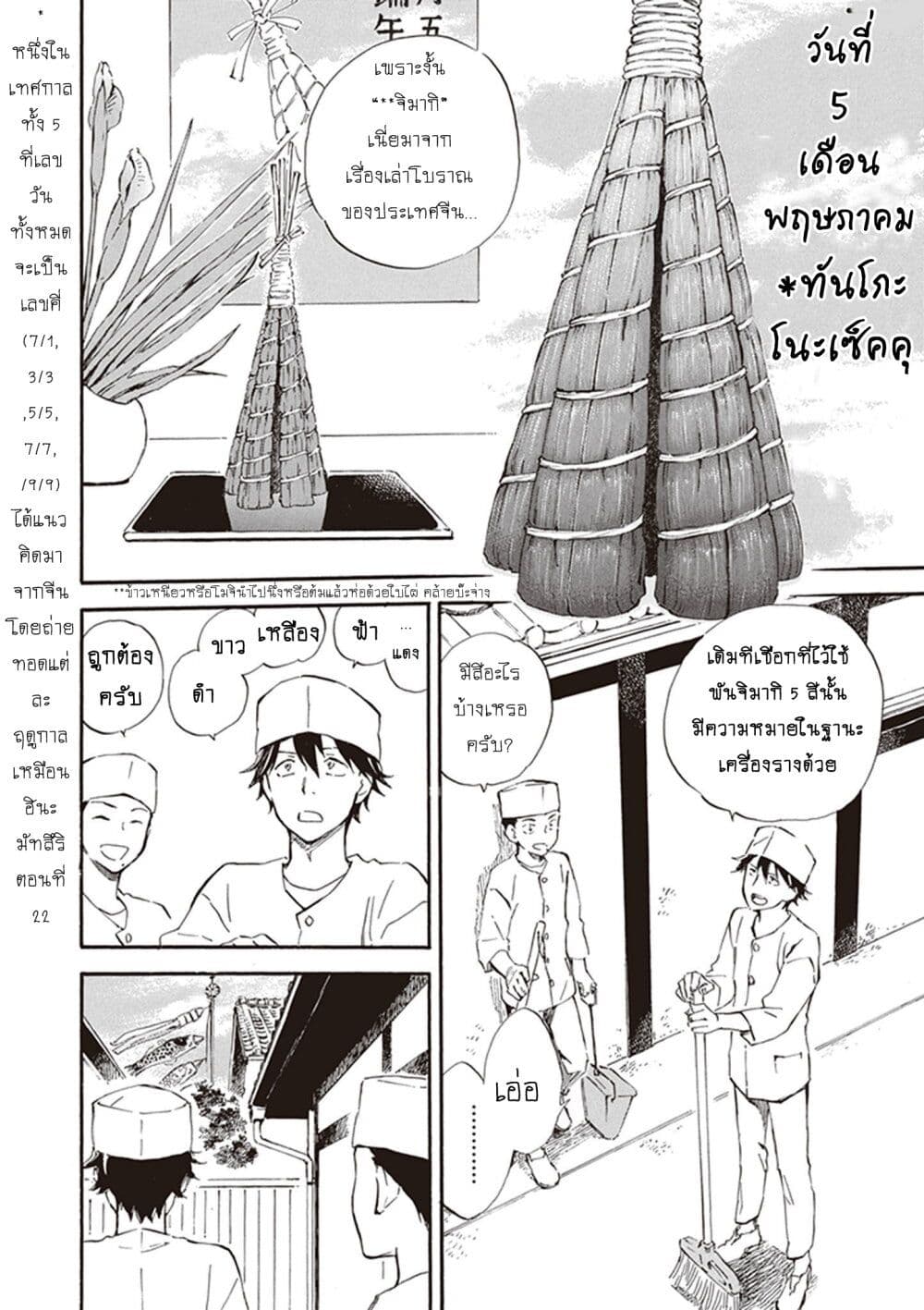 Deaimon page 6
