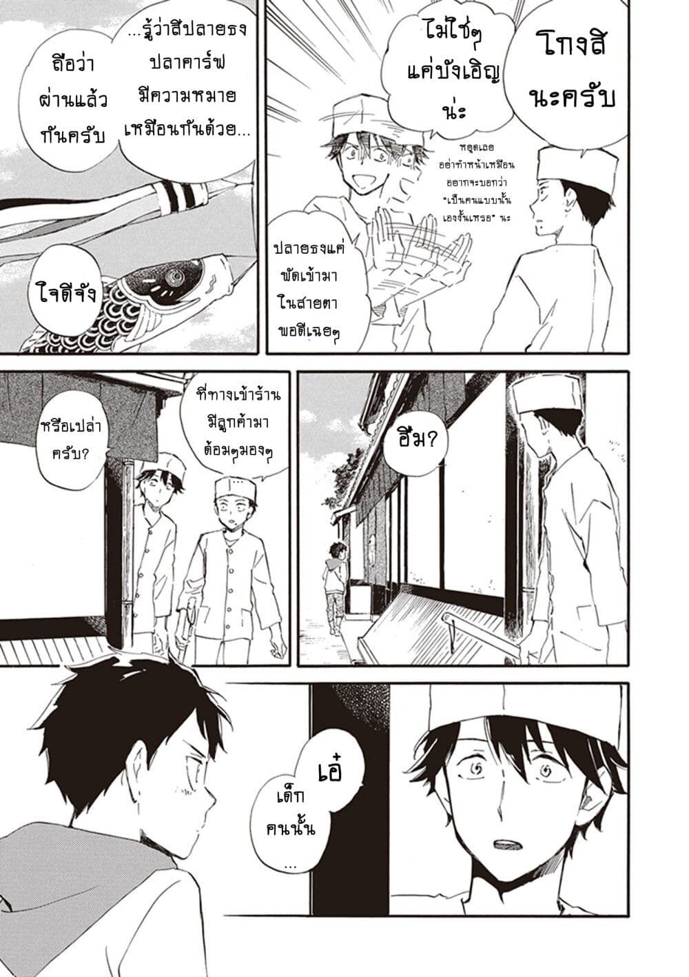 Deaimon page 7