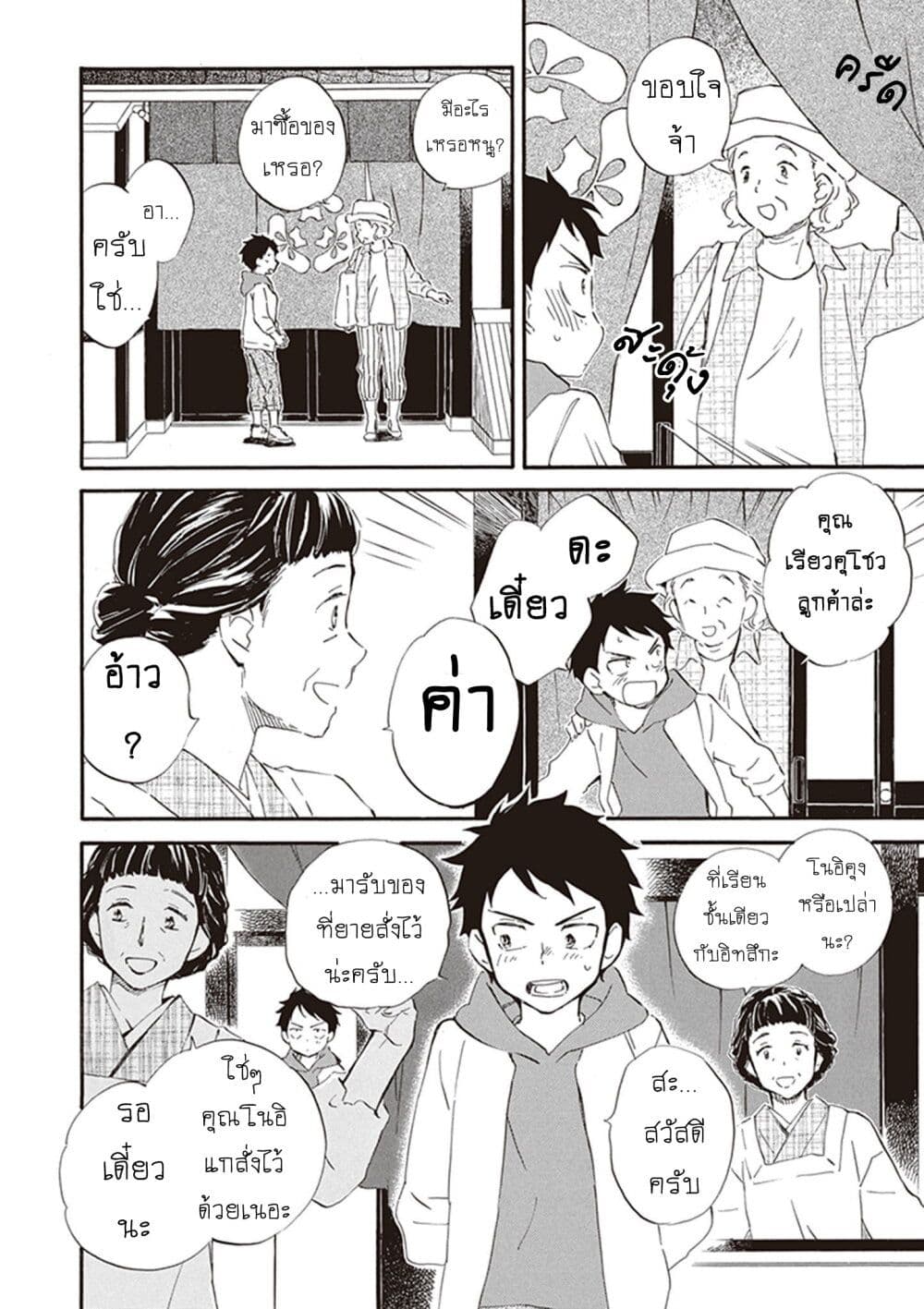 Deaimon page 8