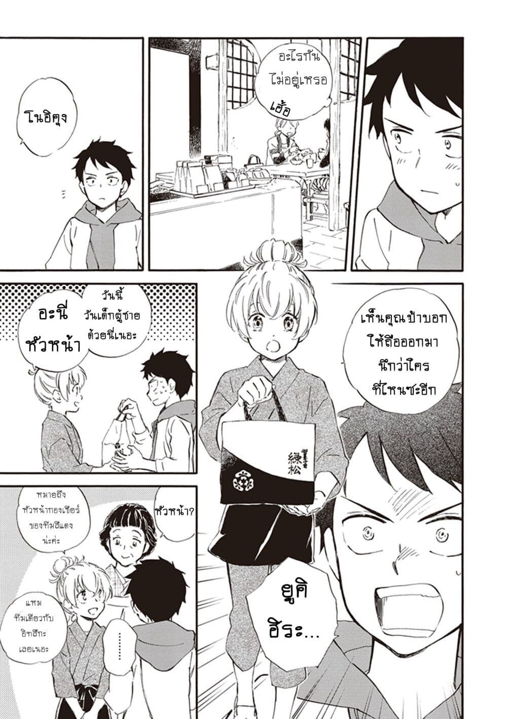 Deaimon page 9