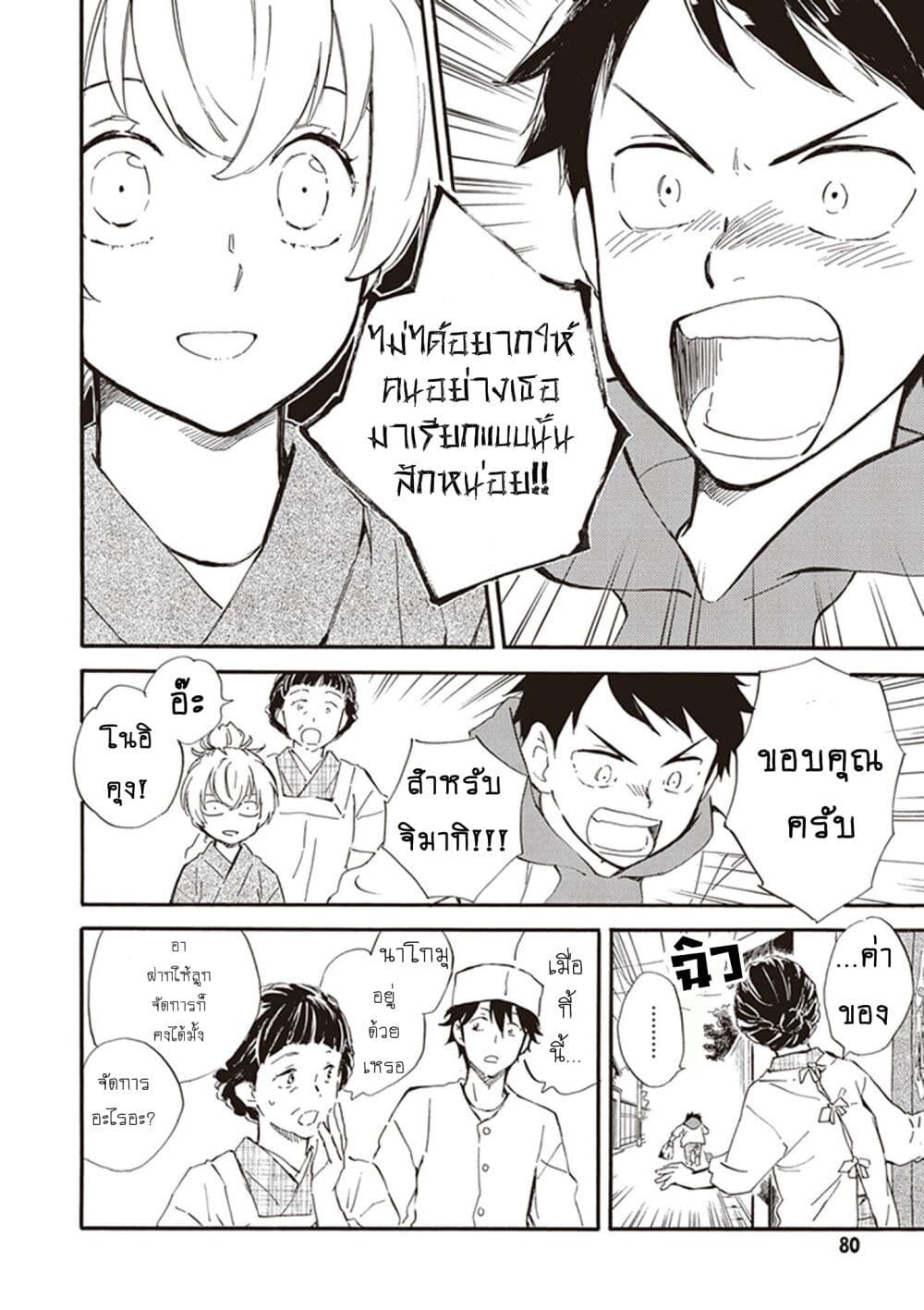 Deaimon page 10