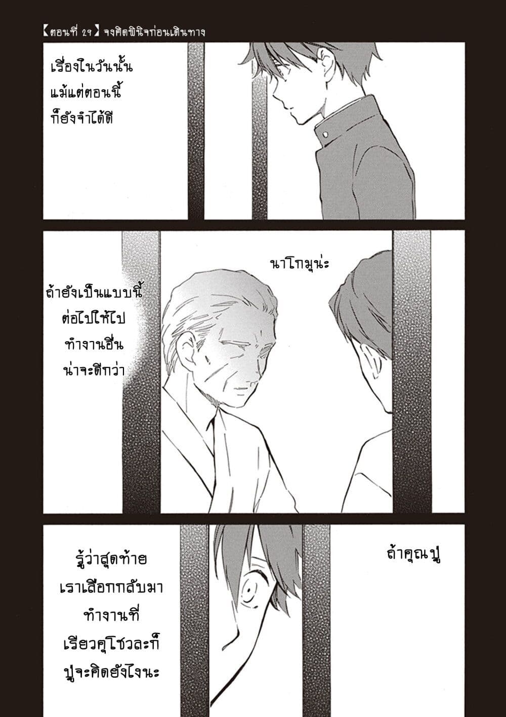 Deaimon page 1