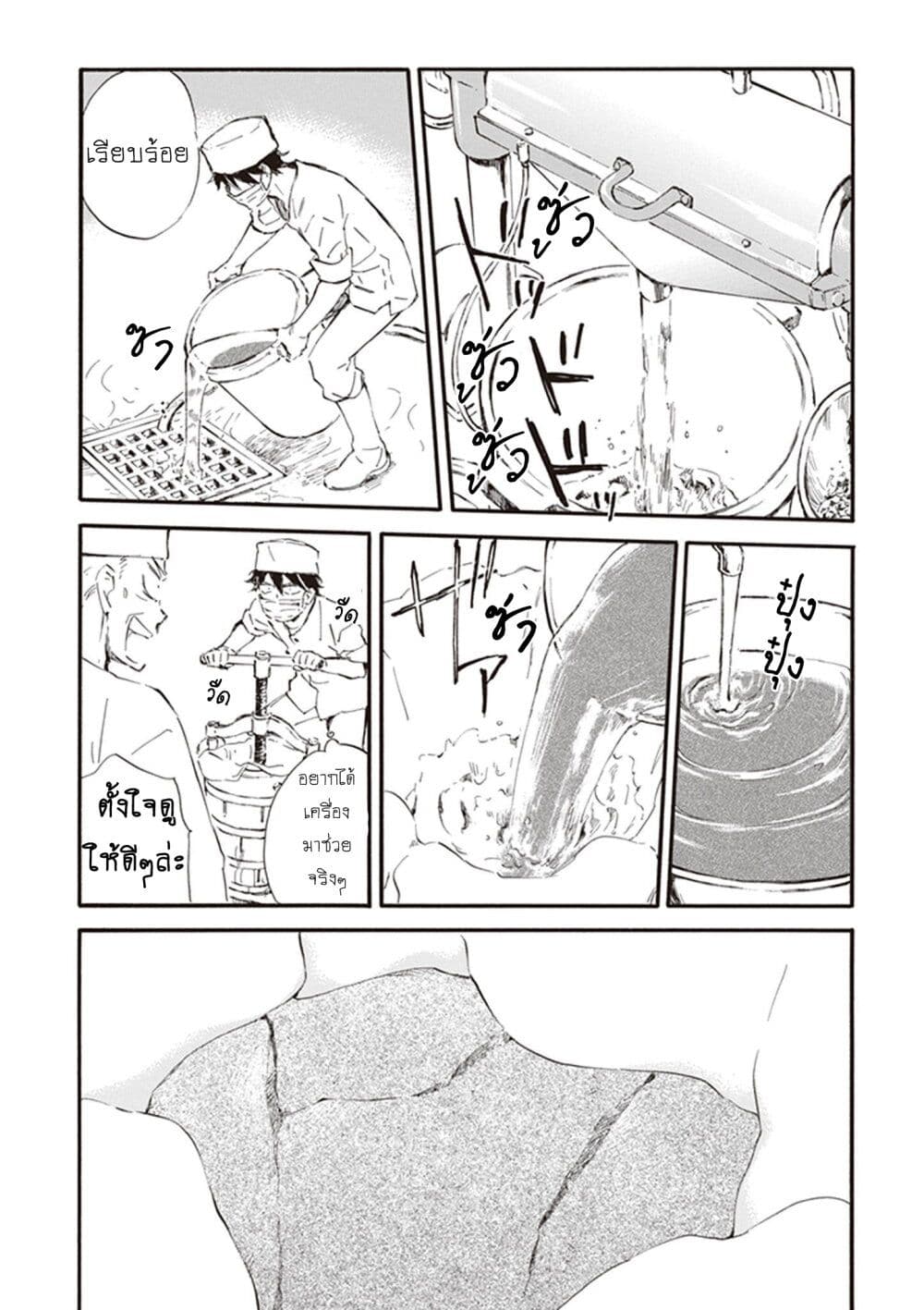 Deaimon page 4