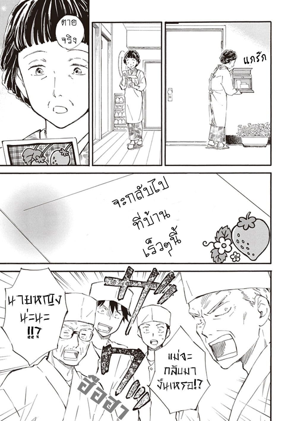 Deaimon page 5