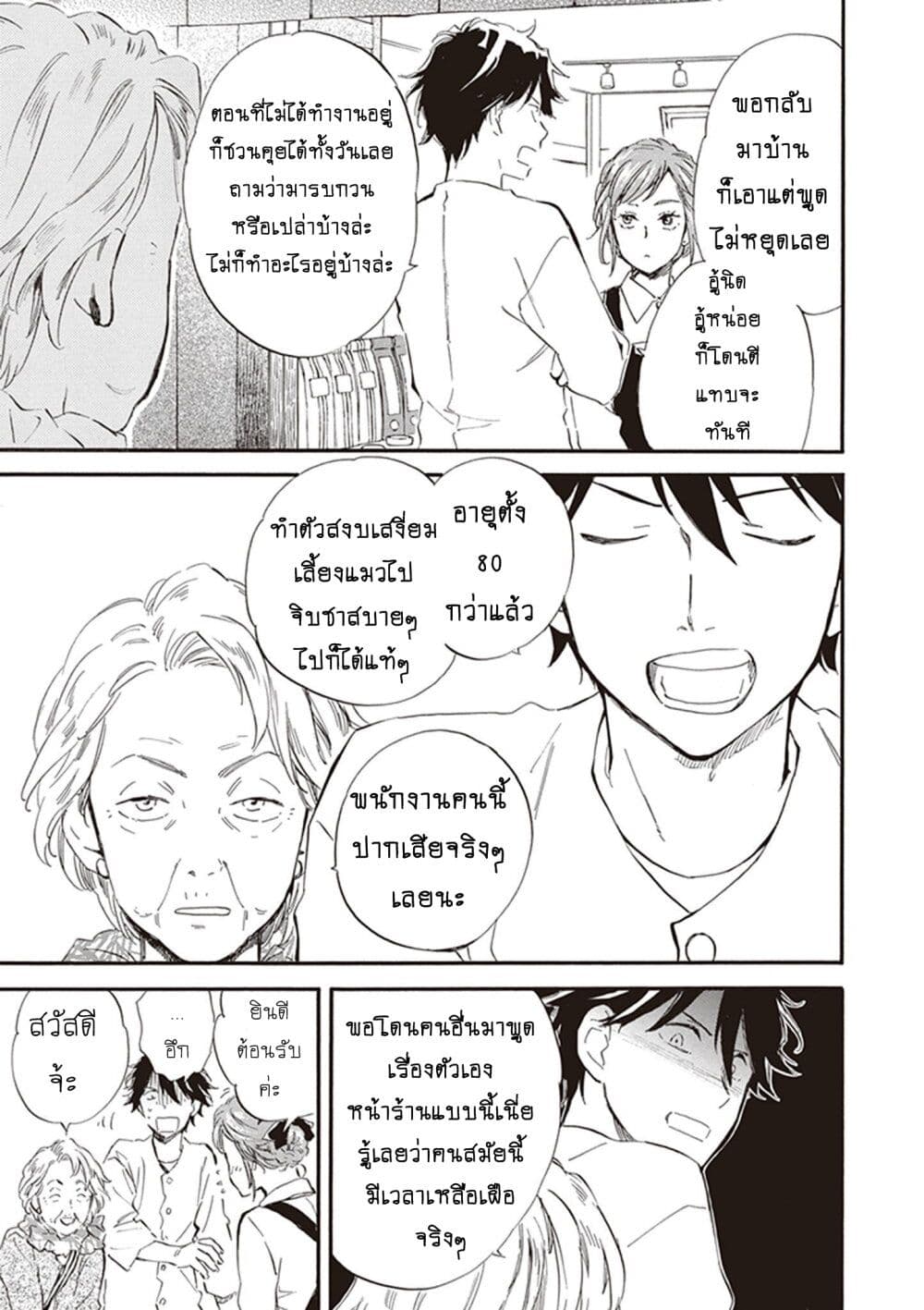 Deaimon page 7