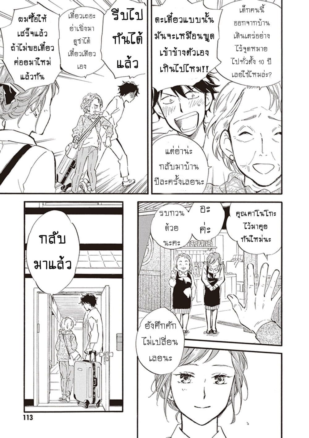 Deaimon page 9