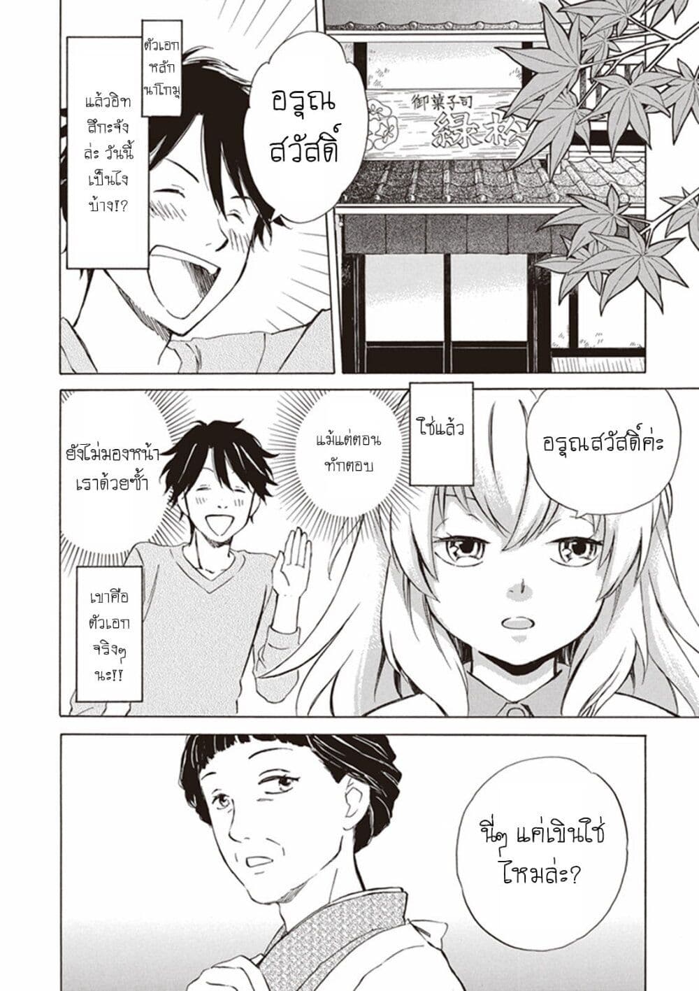 Deaimon page 2
