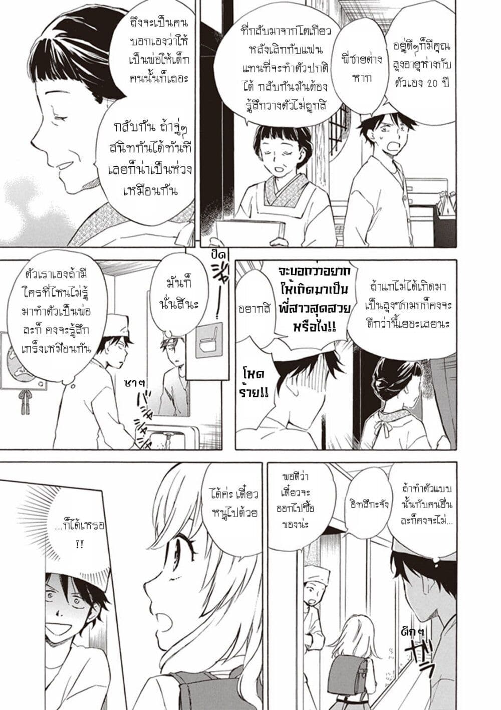 Deaimon page 3