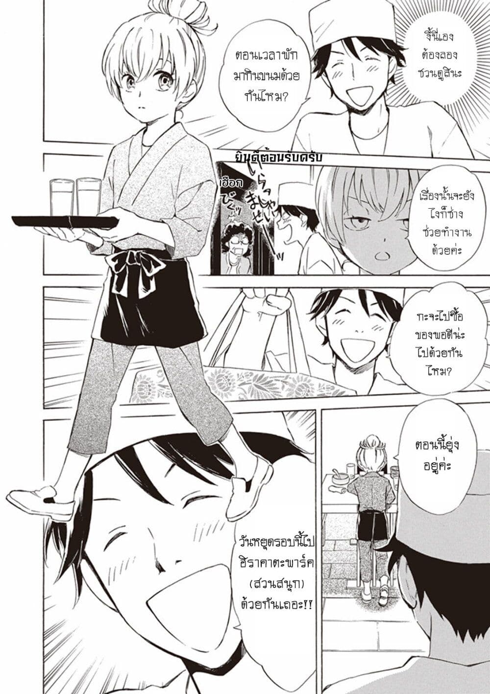 Deaimon page 4