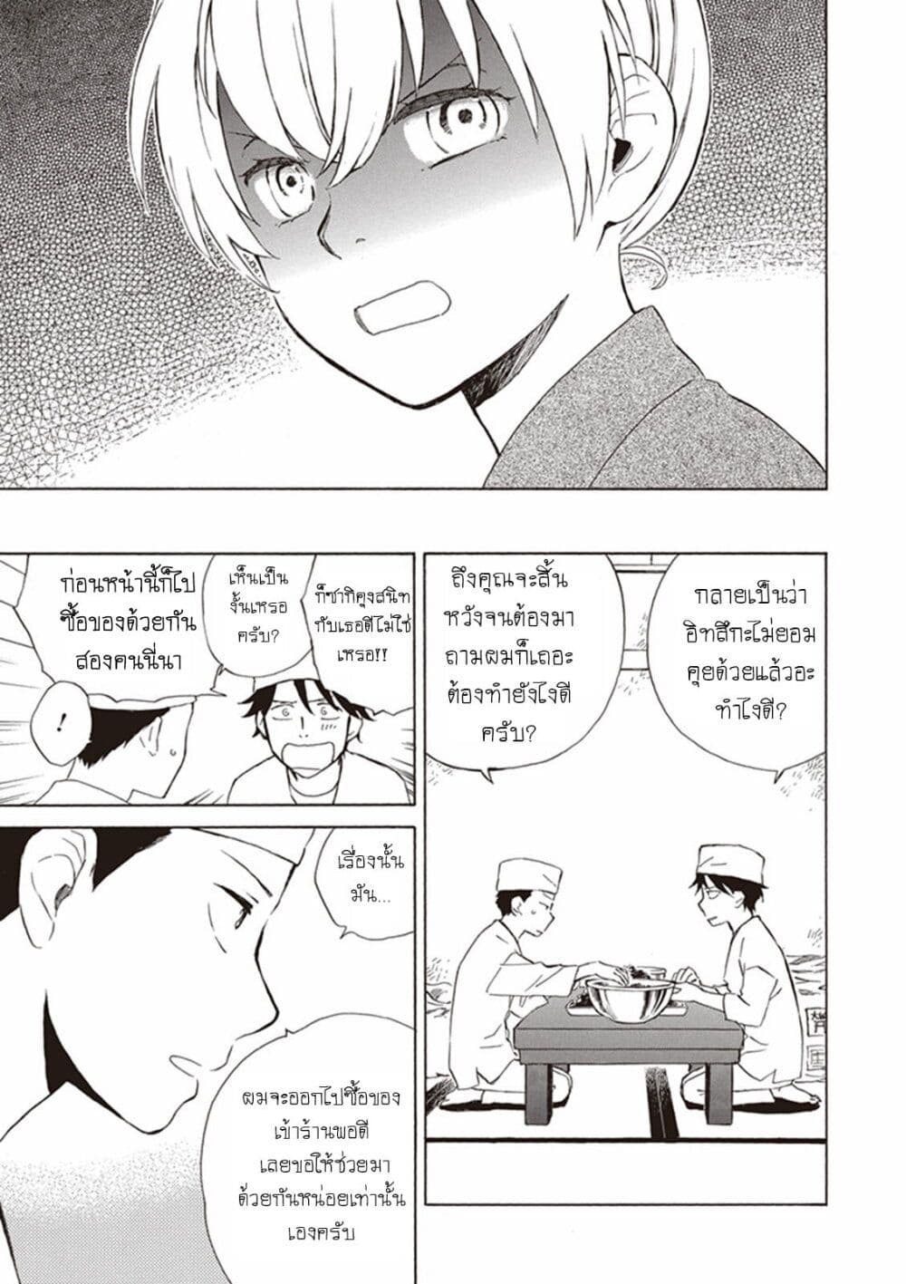 Deaimon page 5