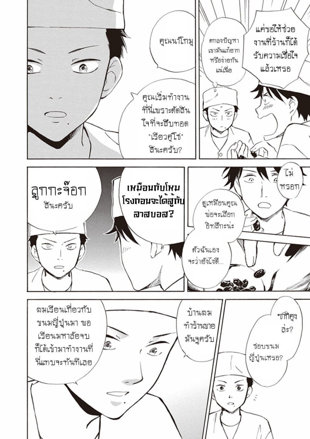 Deaimon page 6