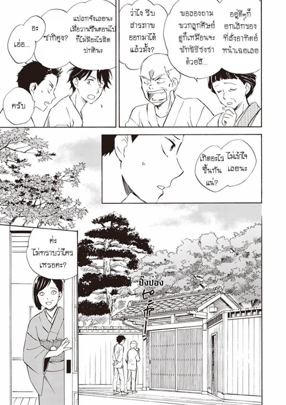 Deaimon page 9