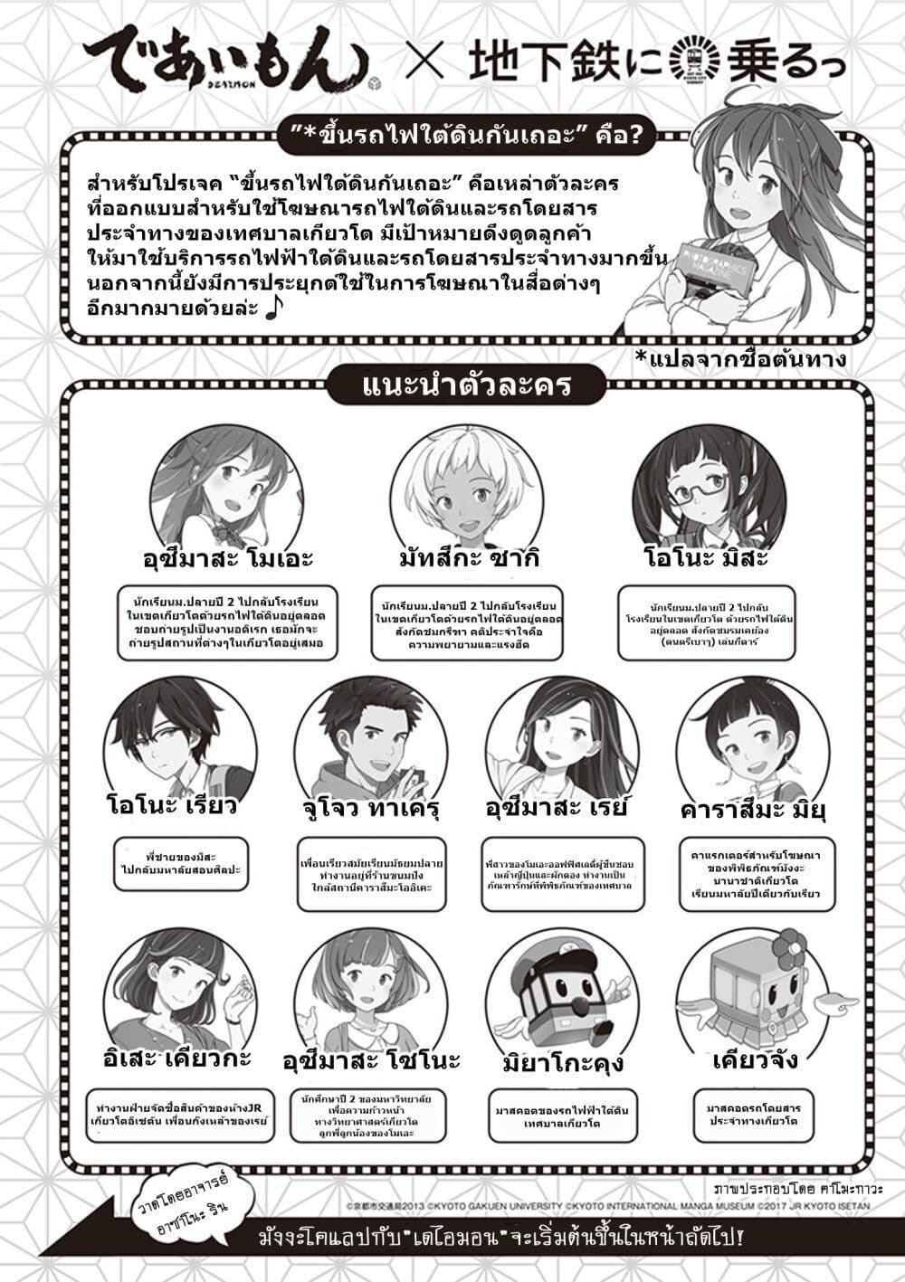 Deaimon page 1