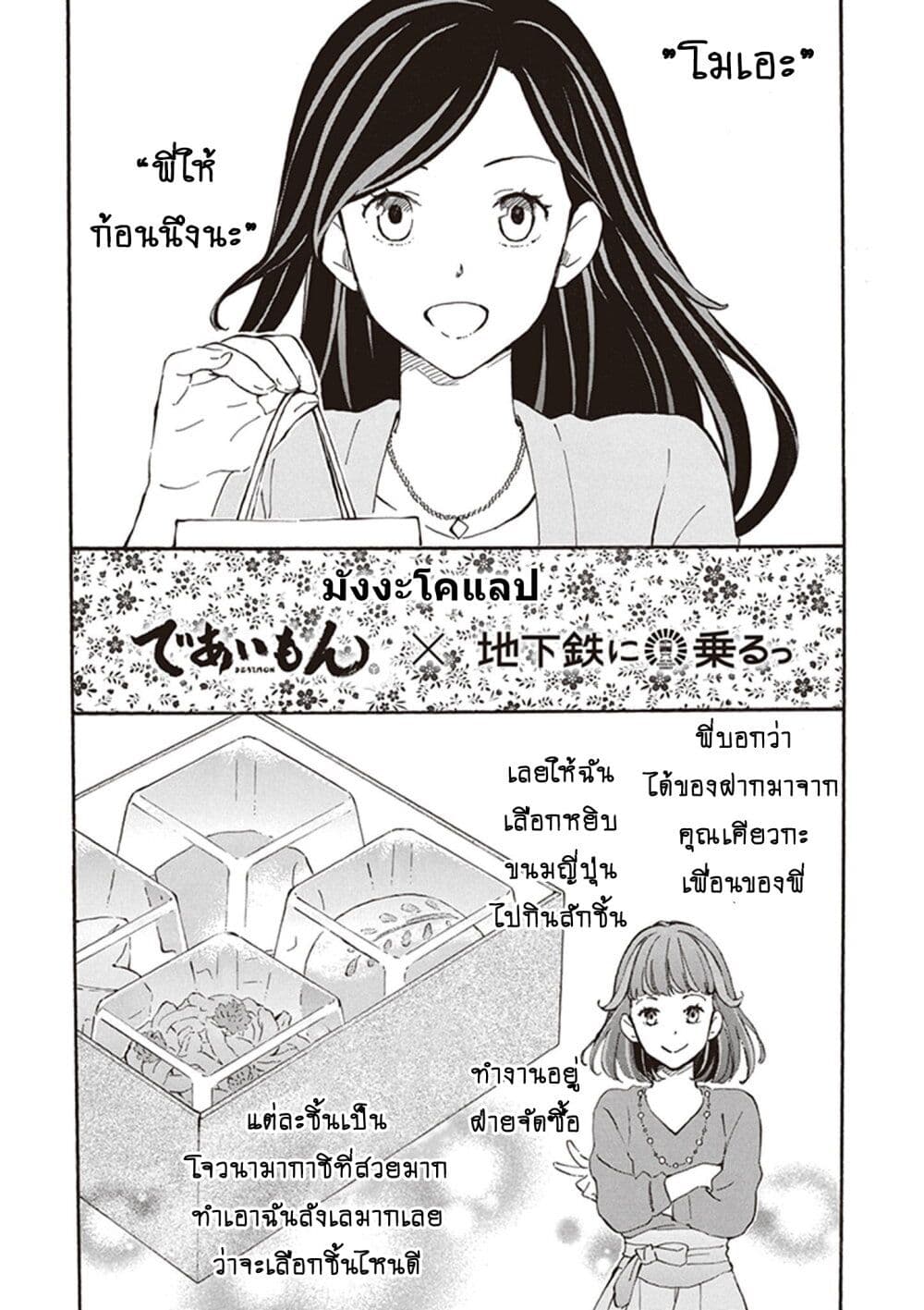 Deaimon page 2