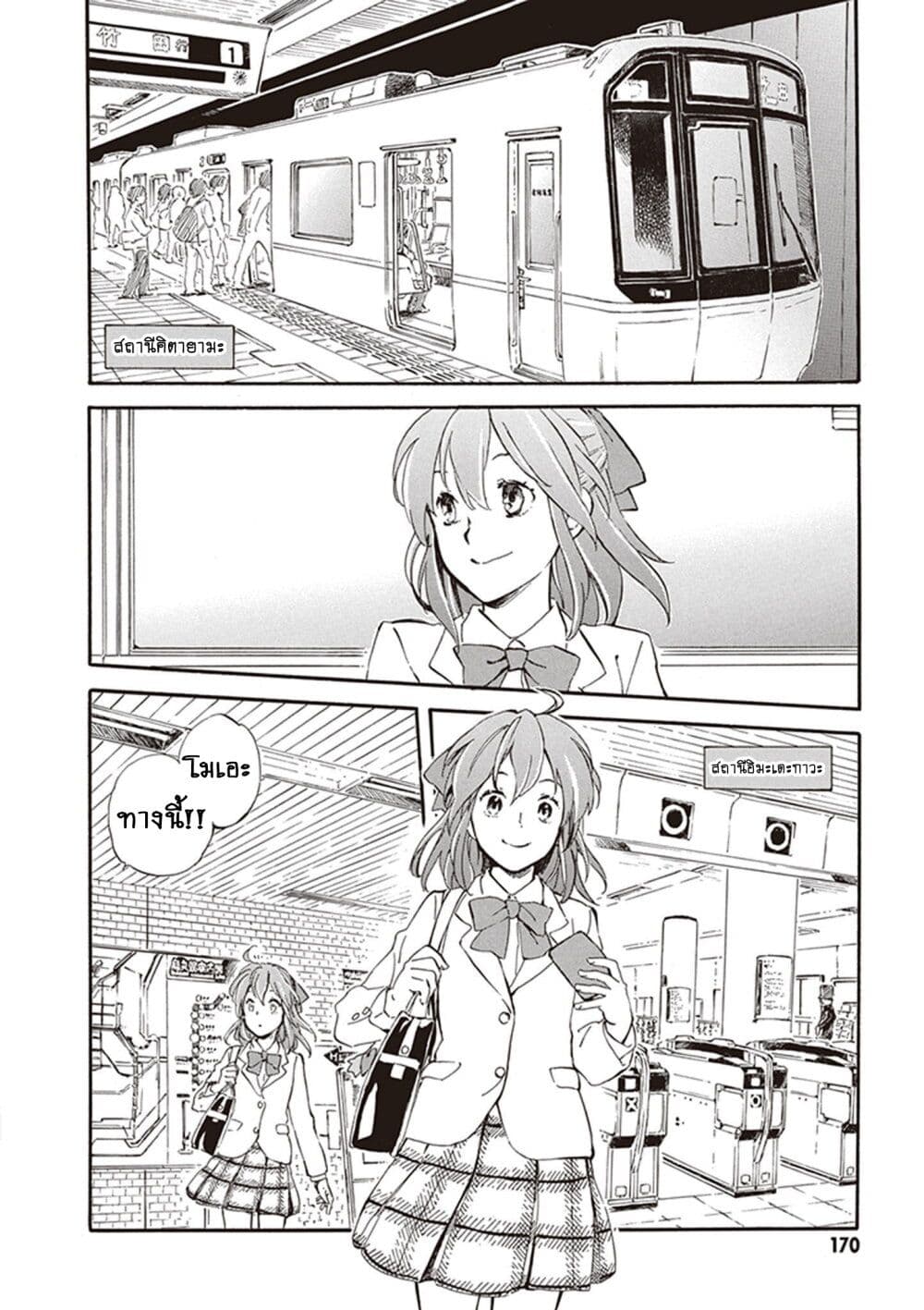 Deaimon page 3