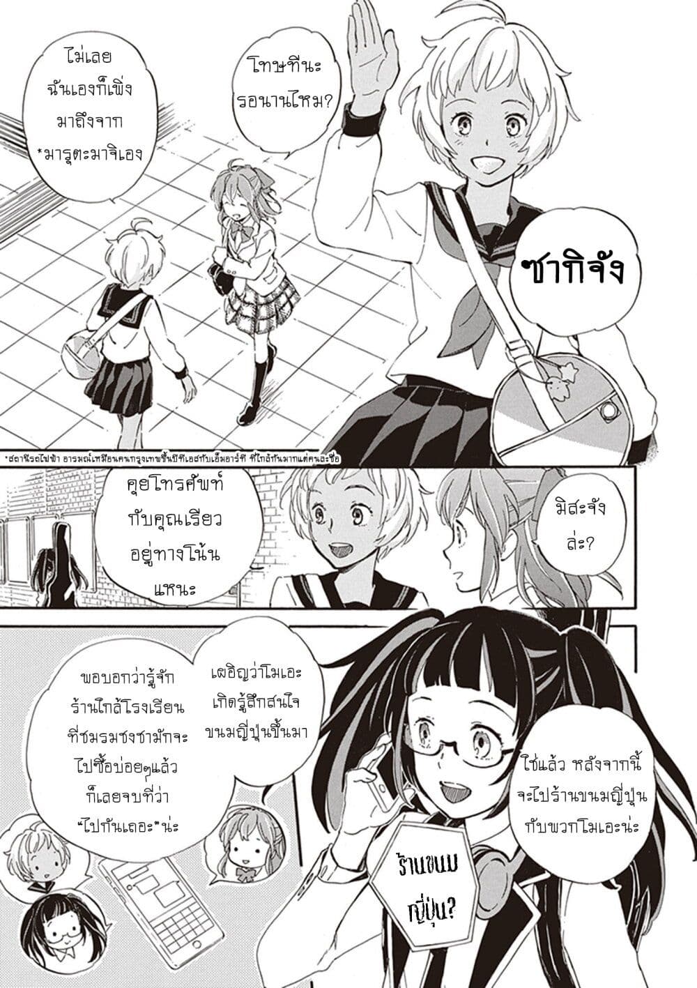 Deaimon page 4