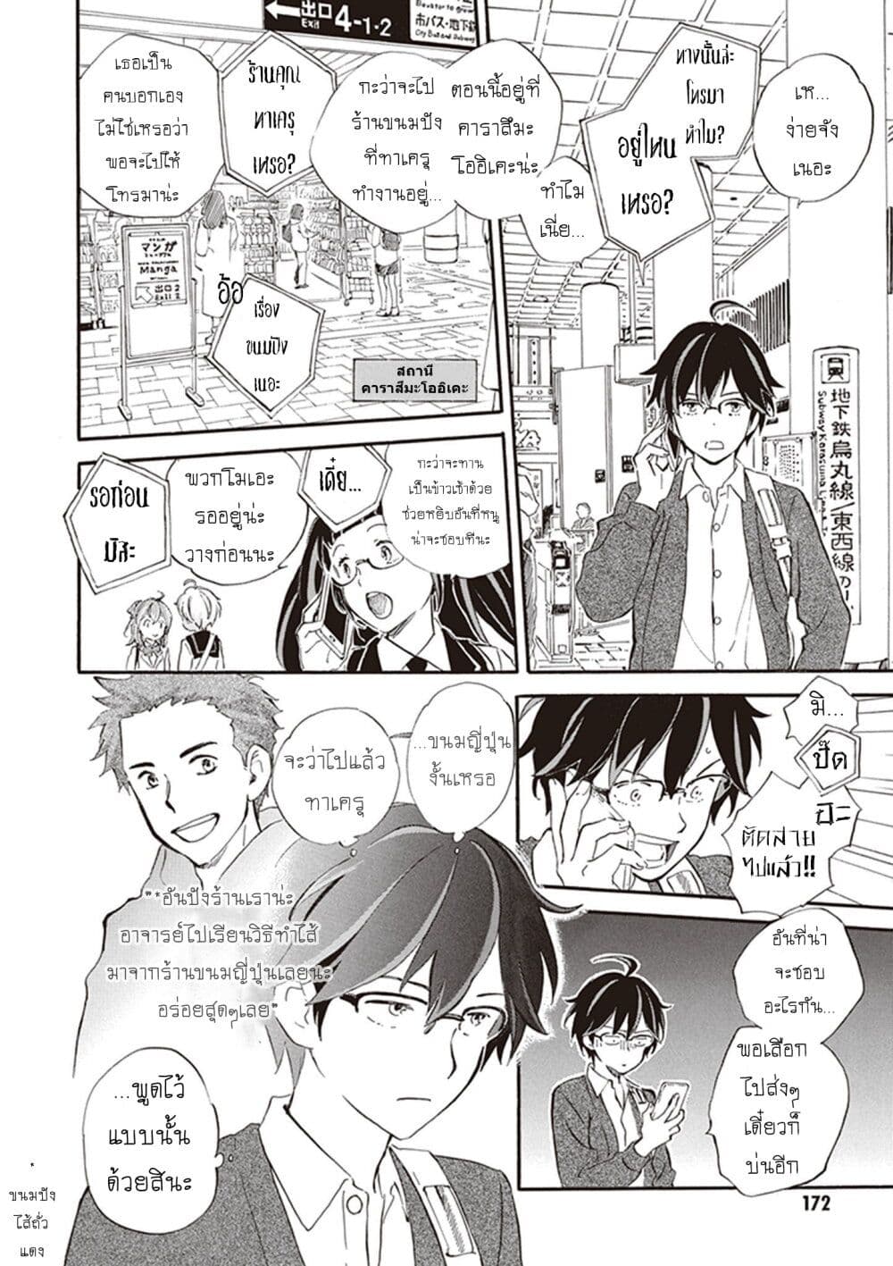 Deaimon page 5