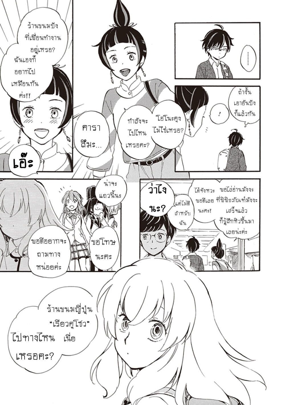 Deaimon page 6