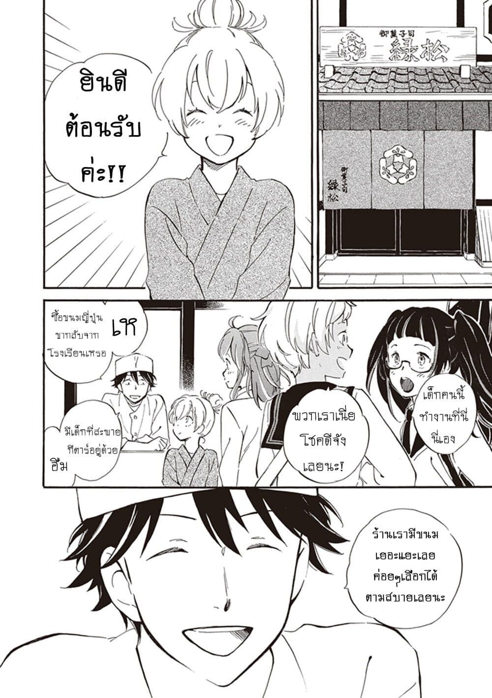 Deaimon page 7