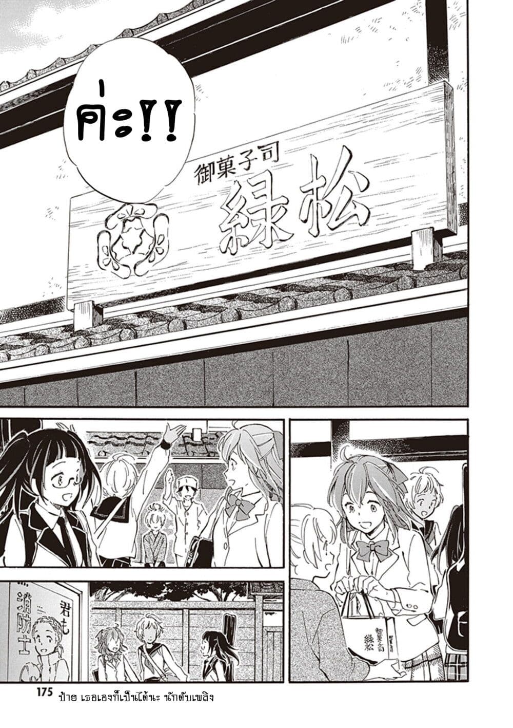 Deaimon page 8
