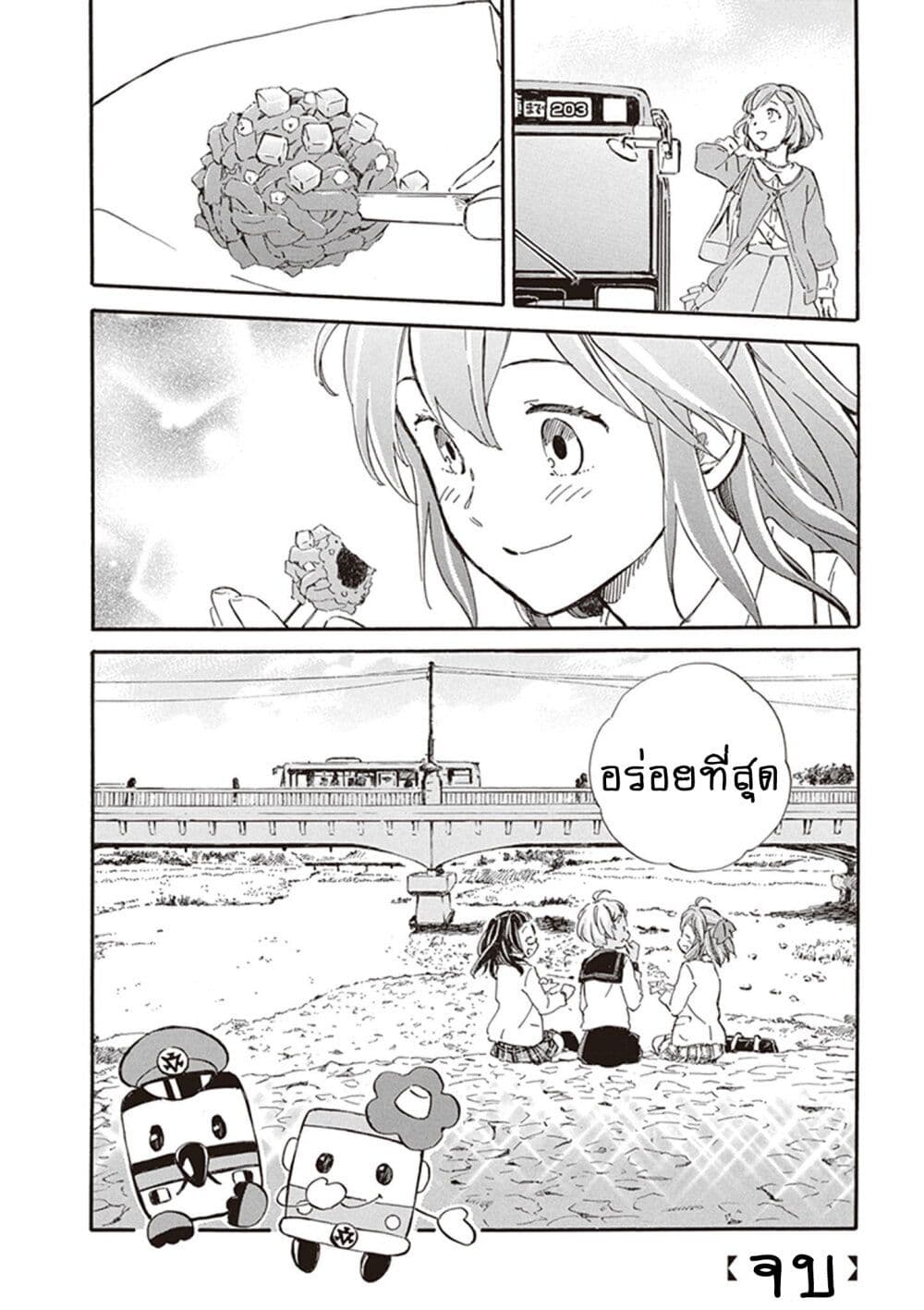 Deaimon page 9