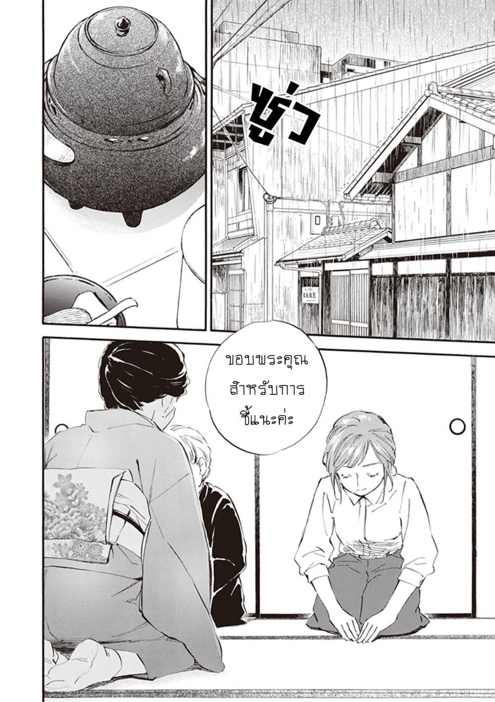 Deaimon page 2