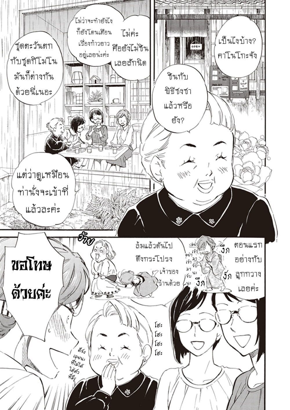 Deaimon page 3