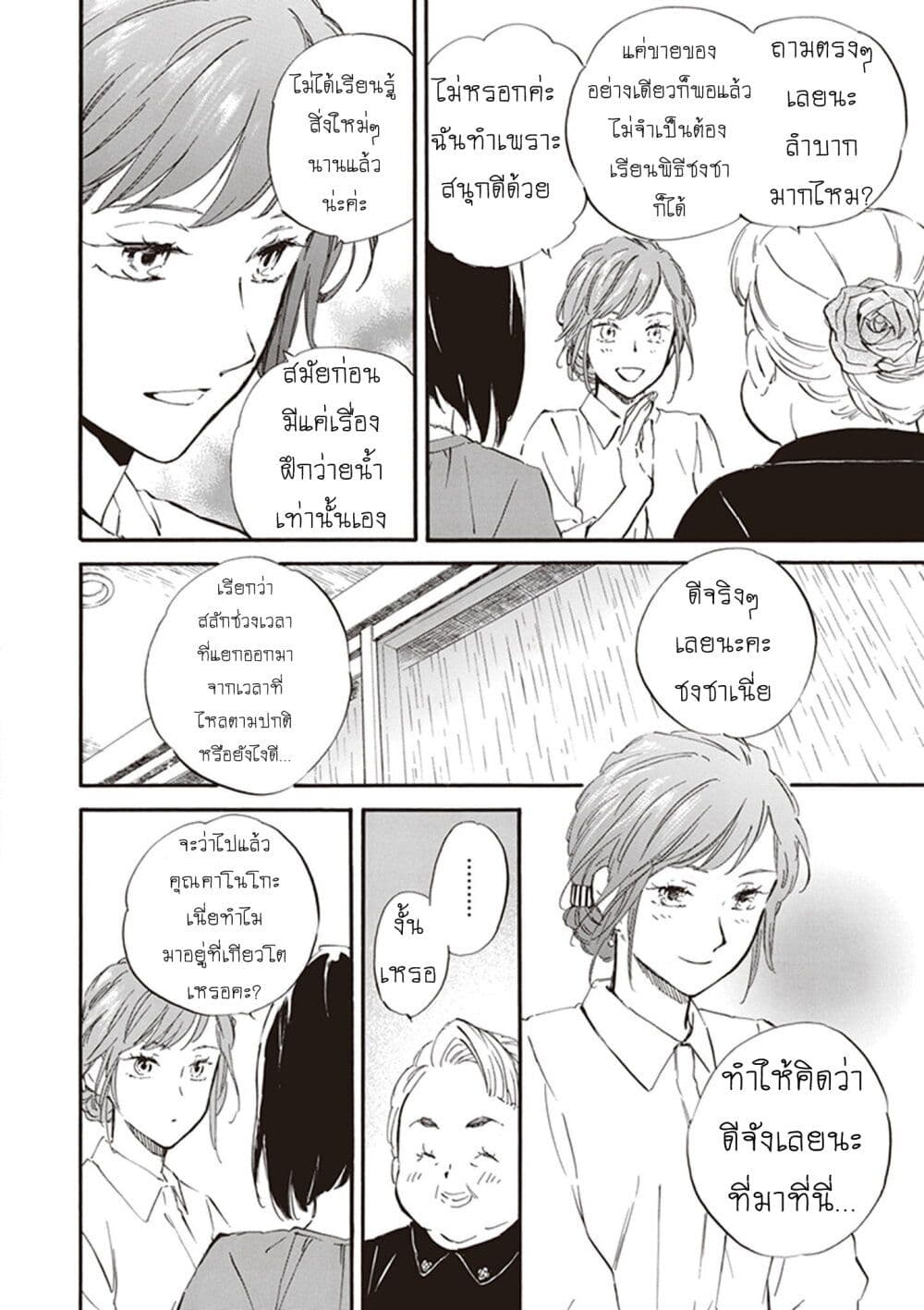 Deaimon page 4