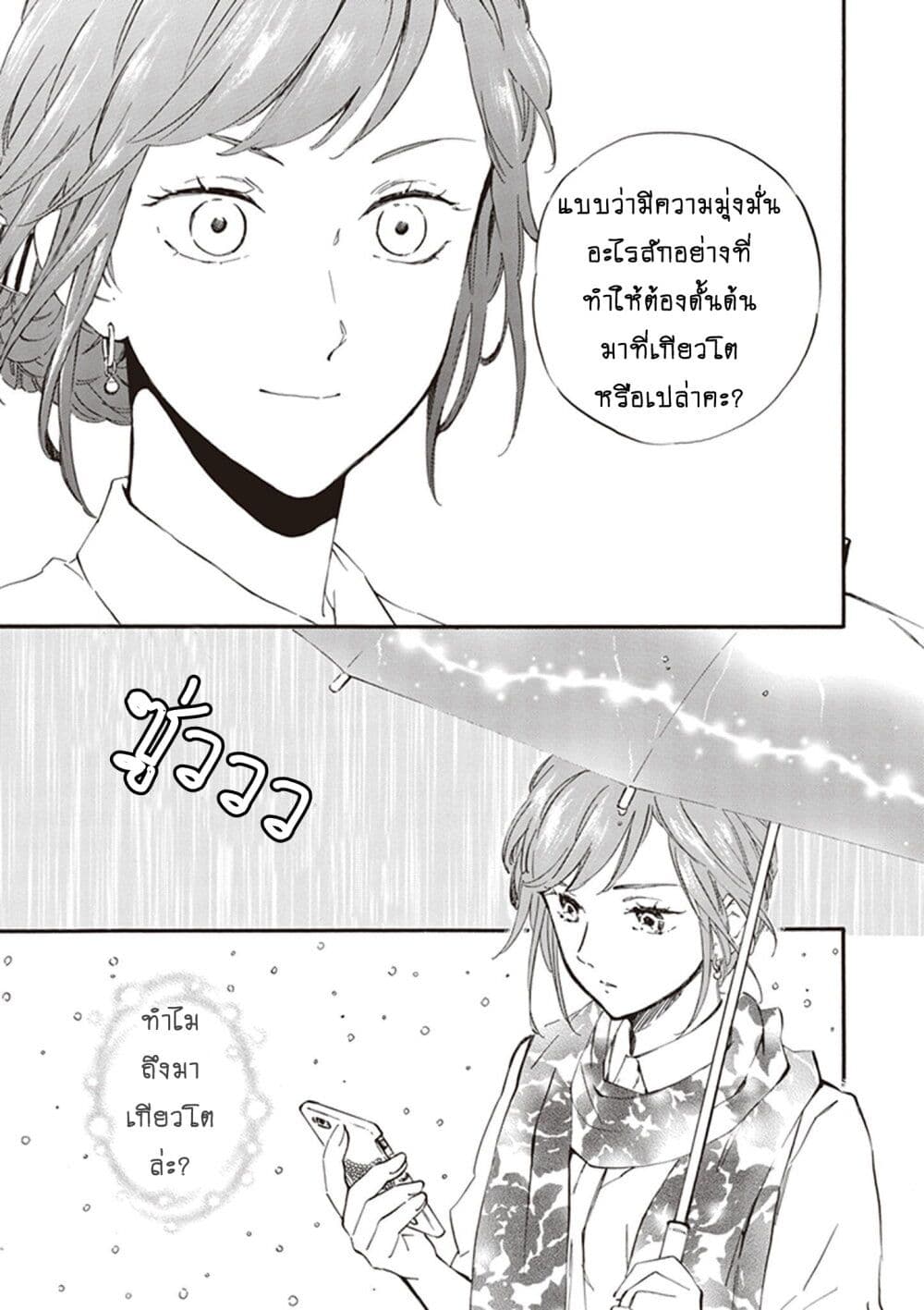 Deaimon page 5