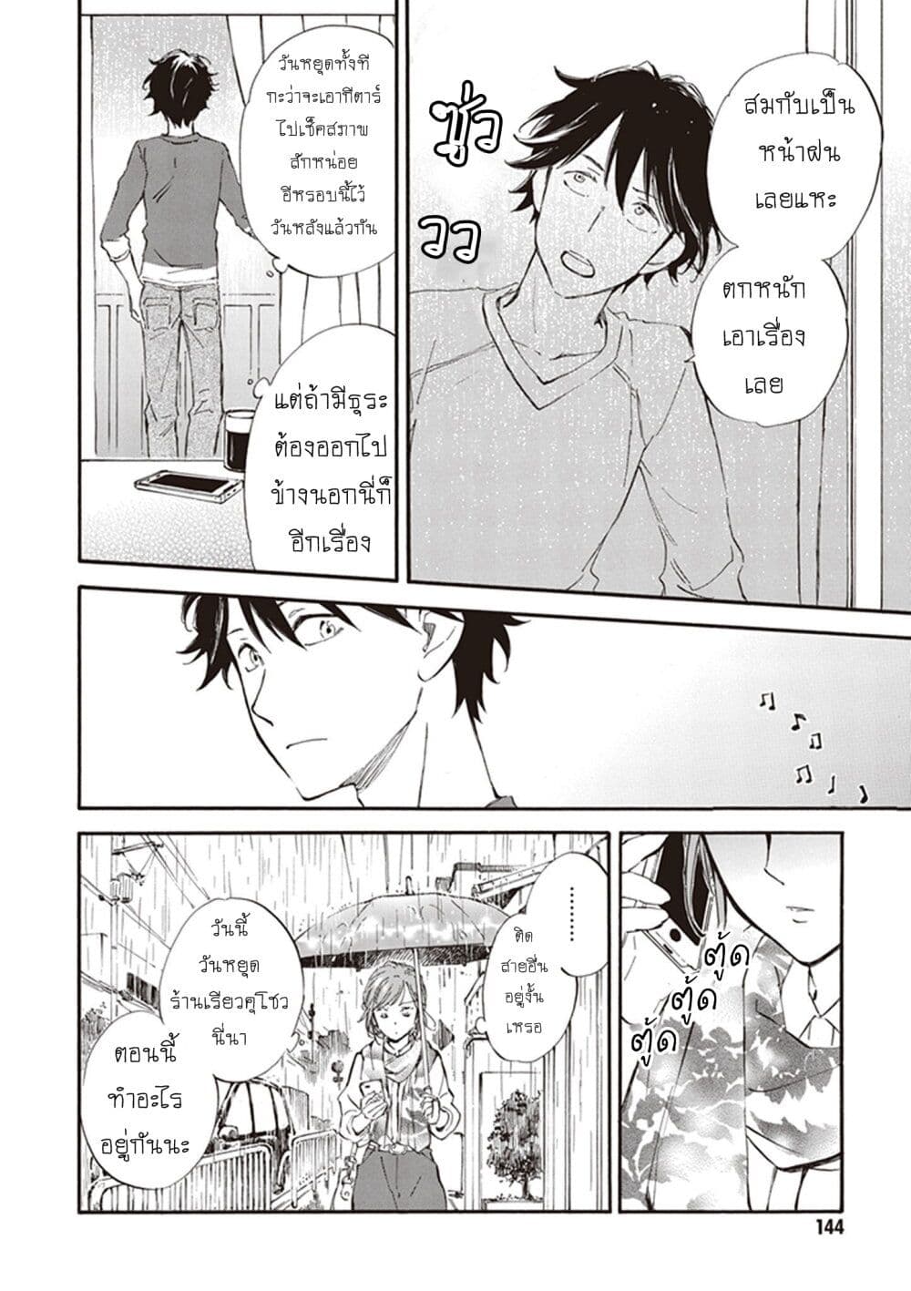 Deaimon page 6