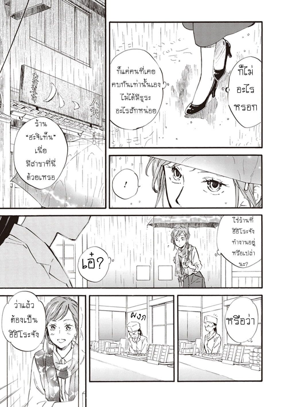 Deaimon page 7