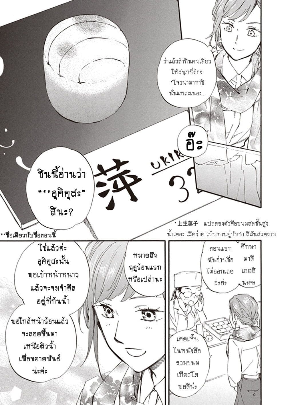 Deaimon page 9