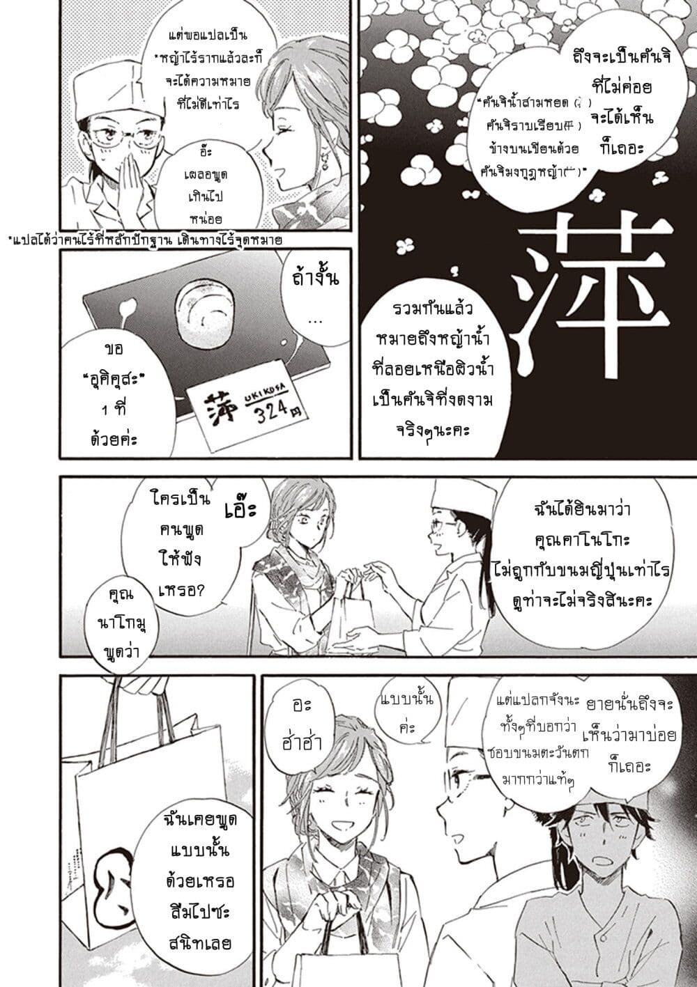 Deaimon page 10