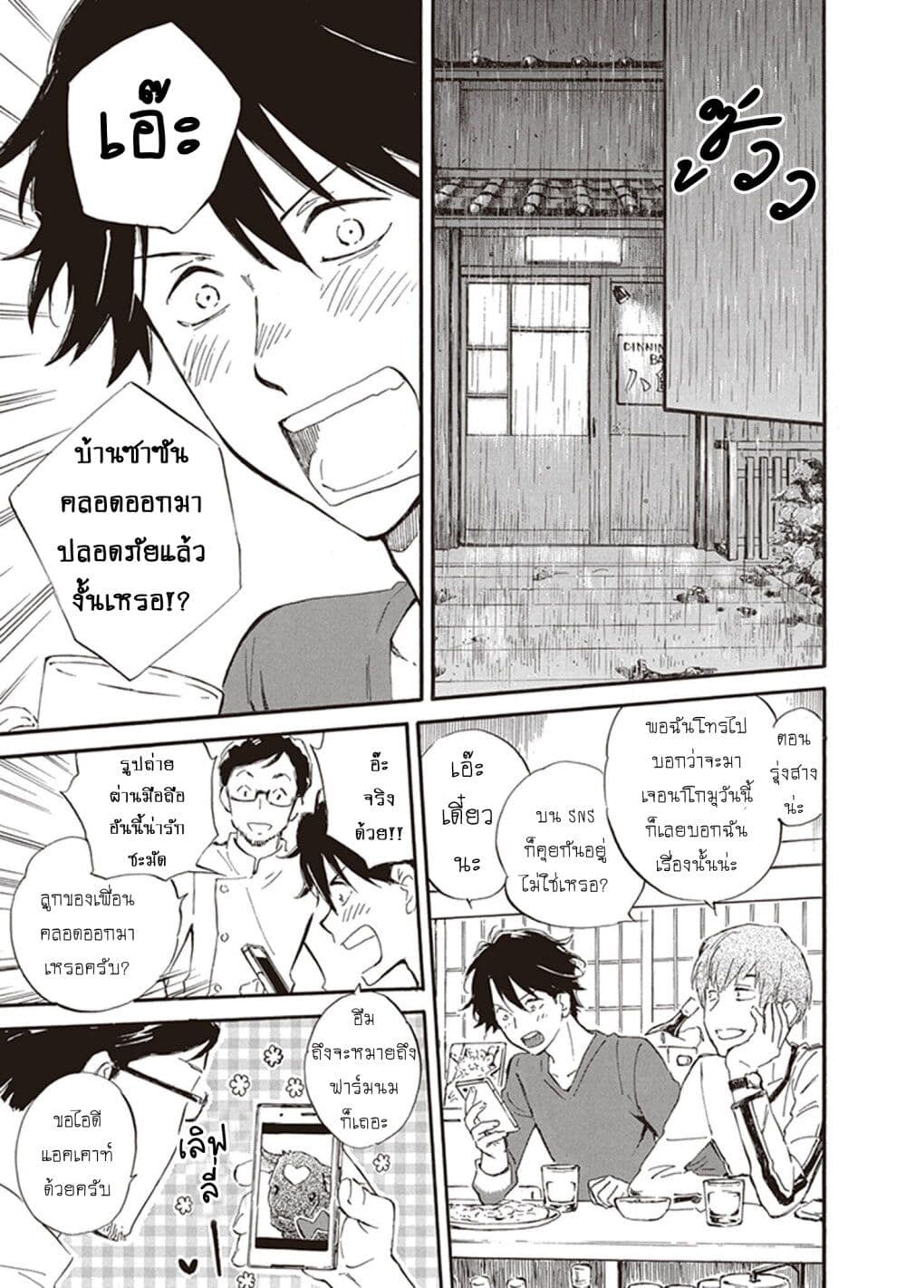Deaimon page 6