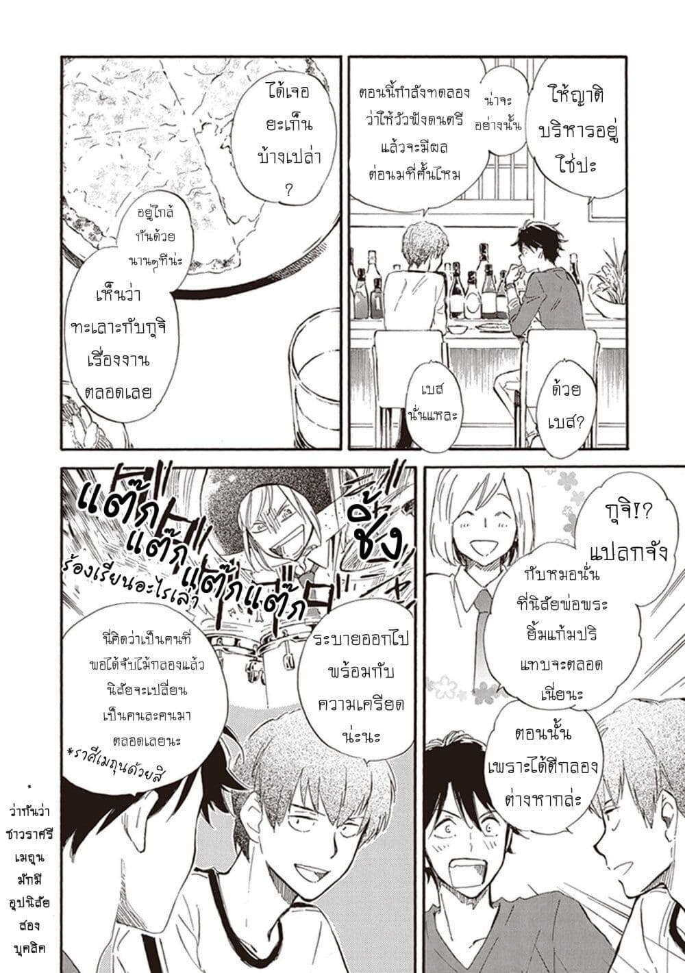 Deaimon page 7