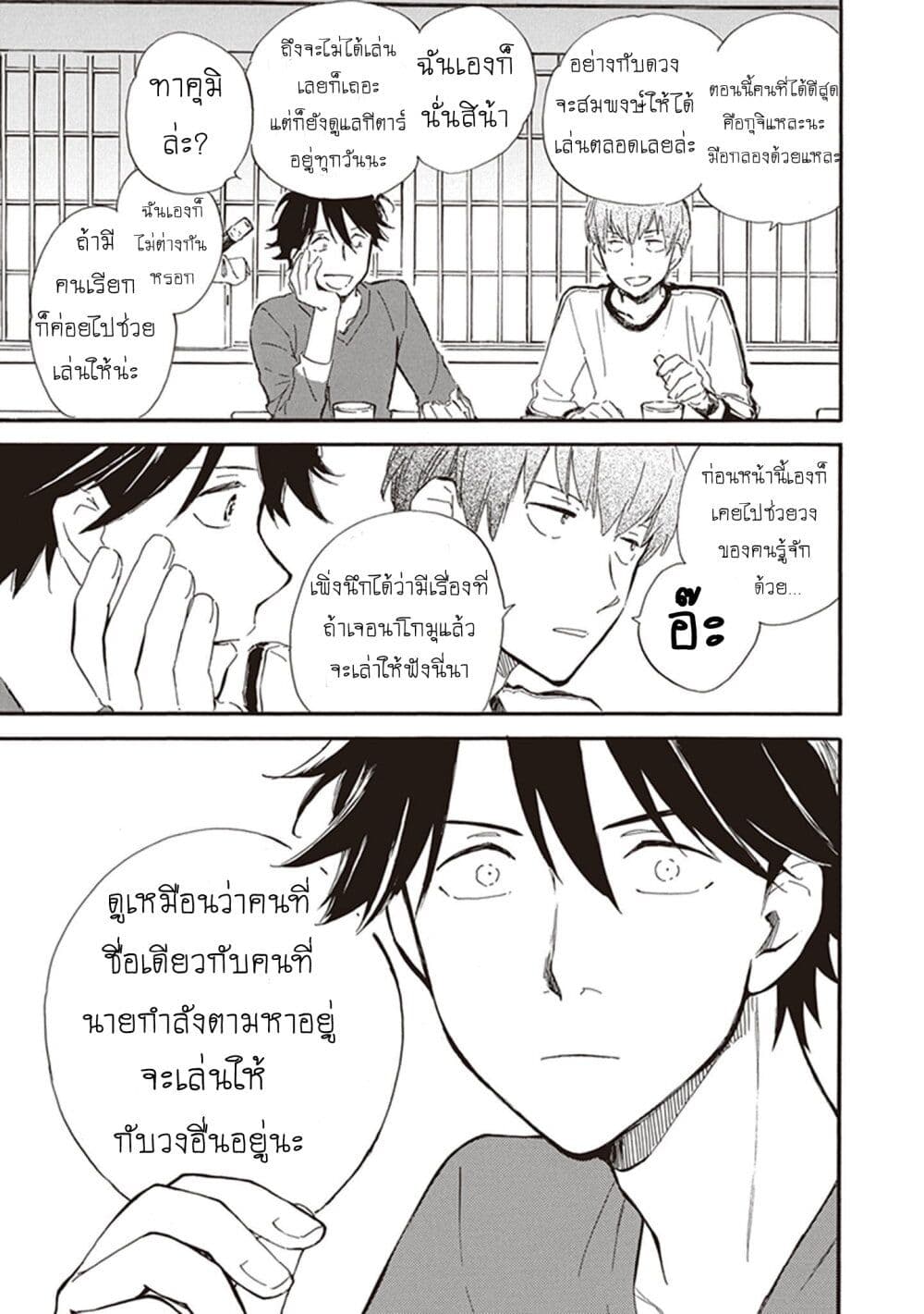 Deaimon page 8