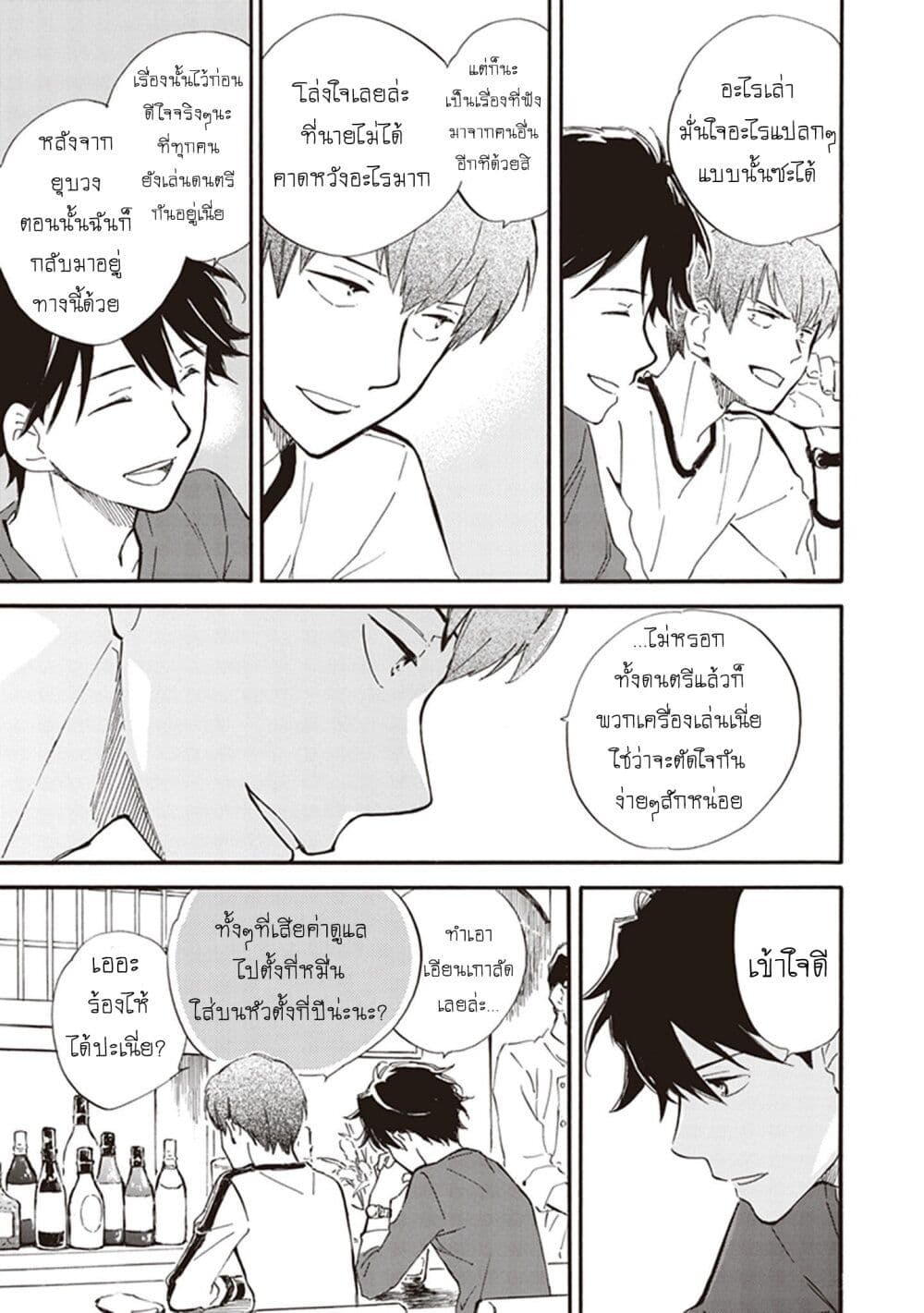 Deaimon page 10
