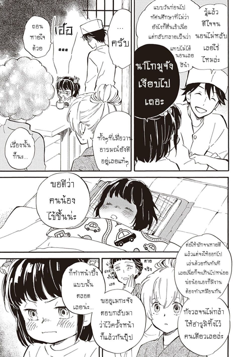 Deaimon page 5